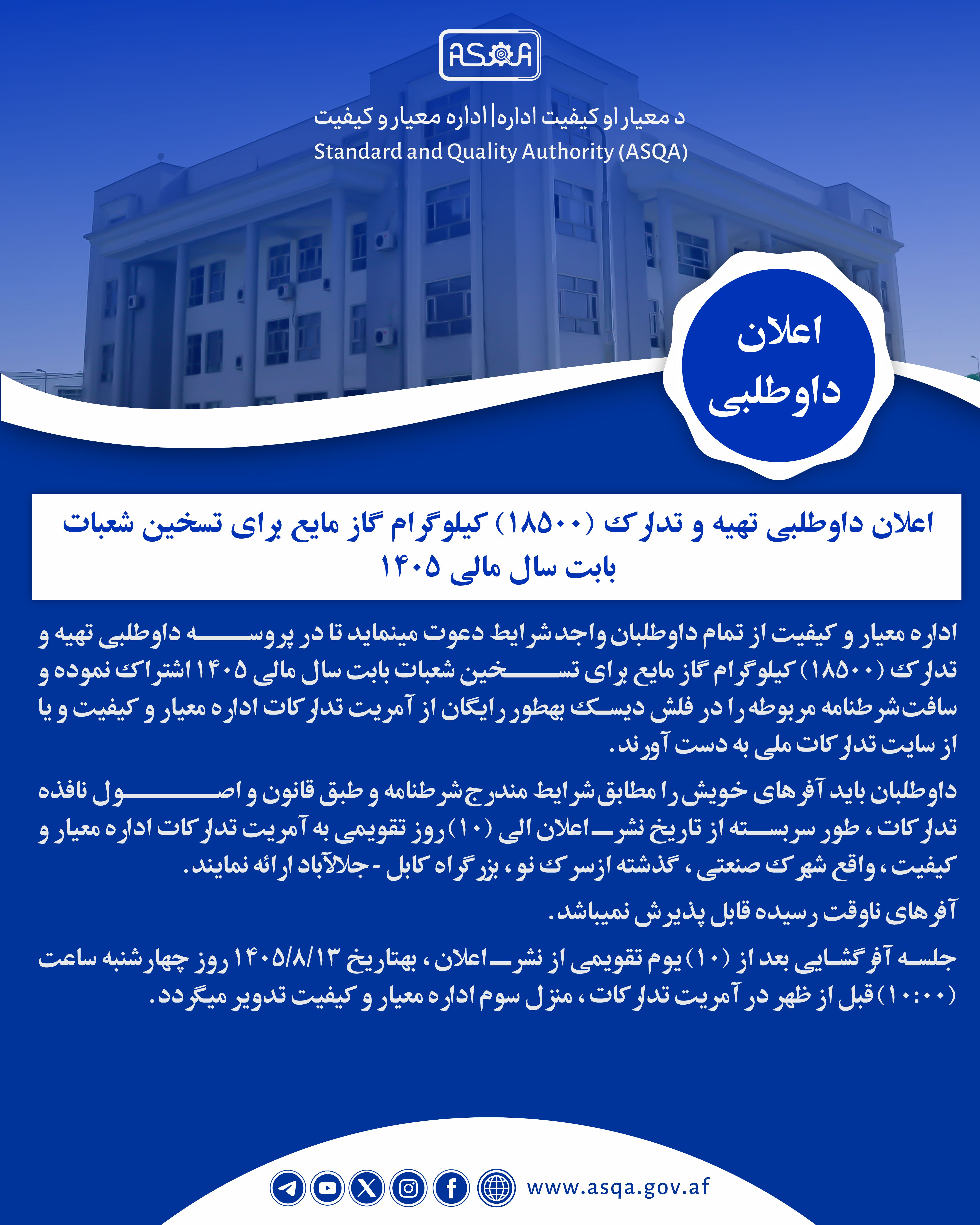 Tander- تدارکات- خبرتیا