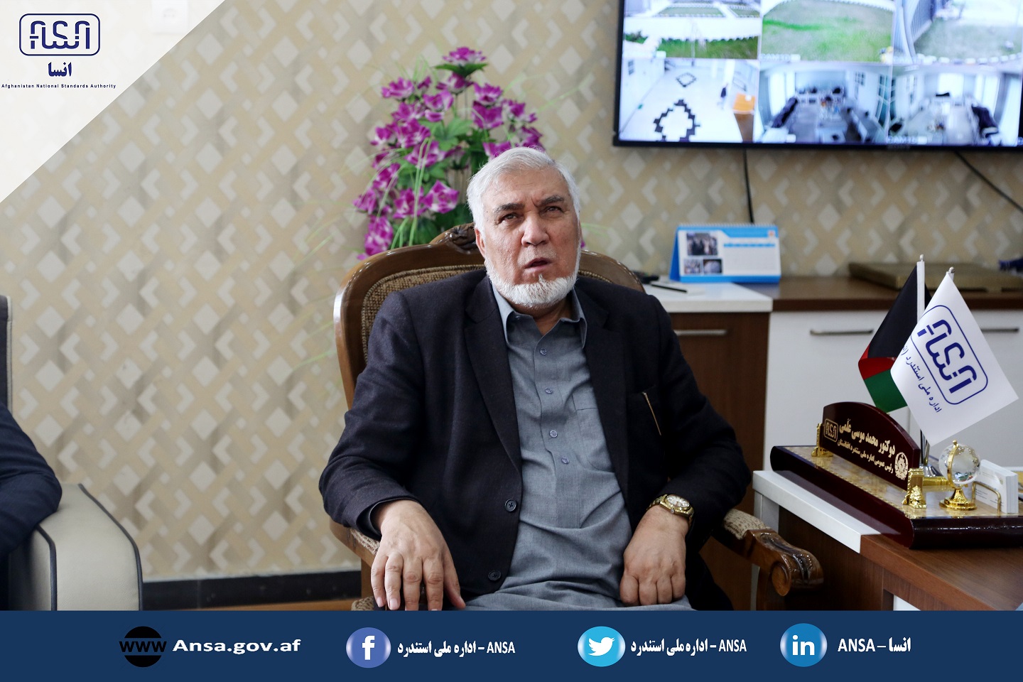 د انسا عمومي رئیس د افغانستان د سوداګري او صنایعو خونې له مشرتابه پلاوي سره وکتل