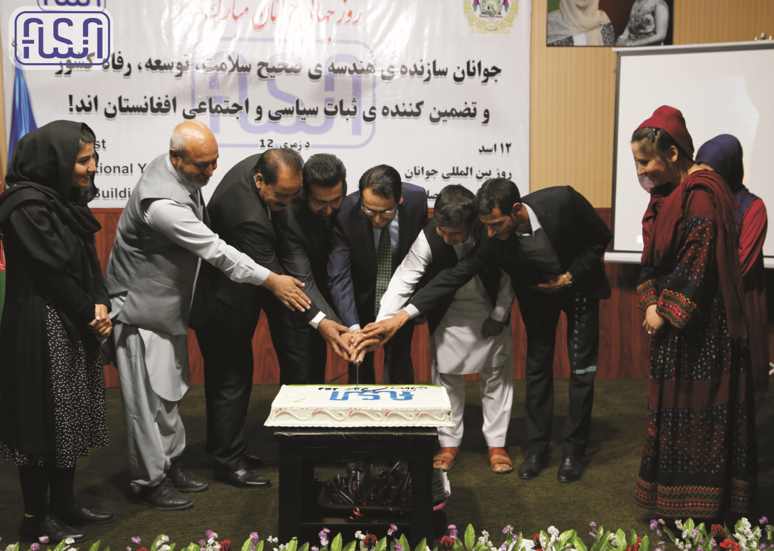 تجلیل از روز جهانی جوانان در اداره ملی ستندرد