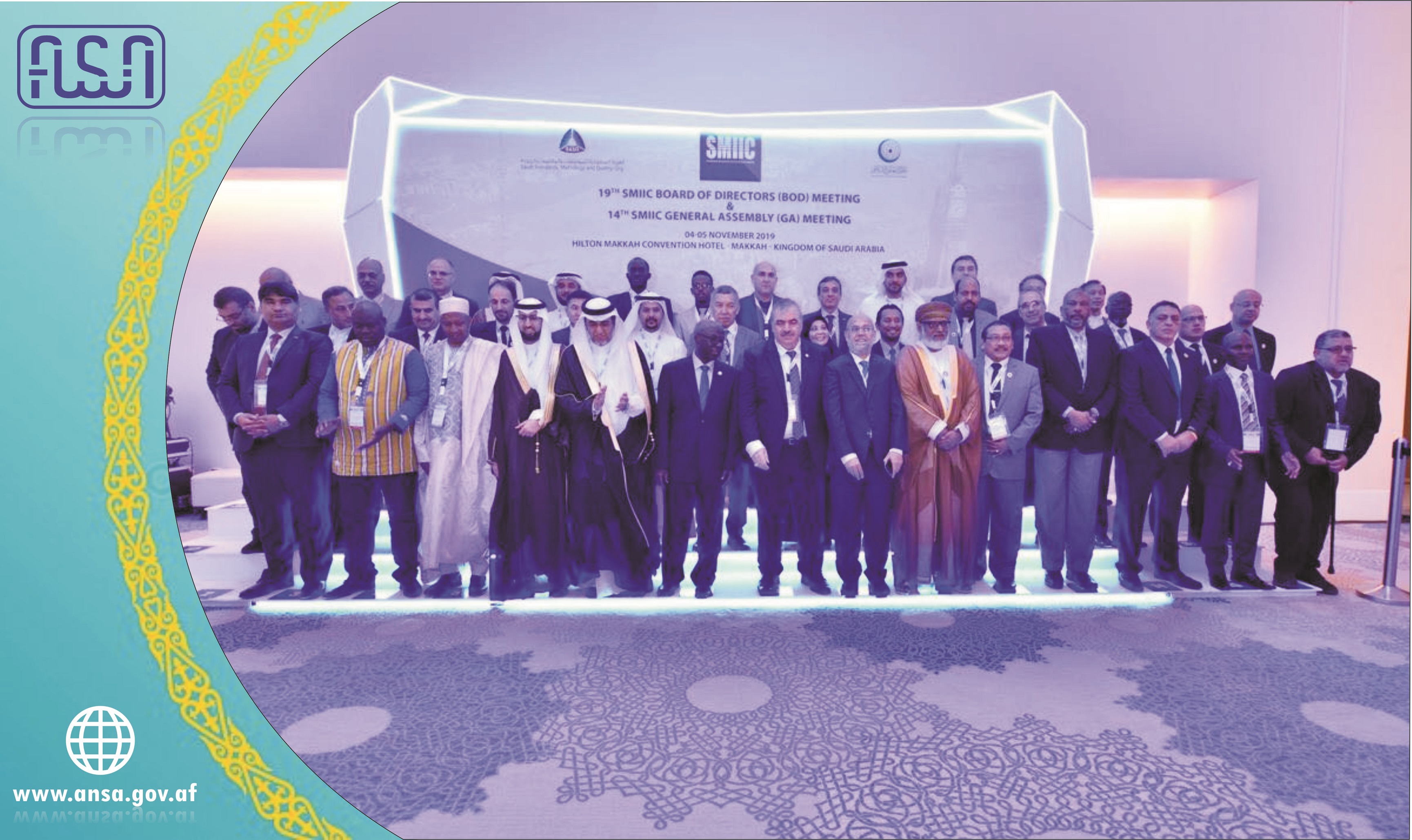 The annual meeting of the Institute of Standards and Metrology for Islamic Countries was held