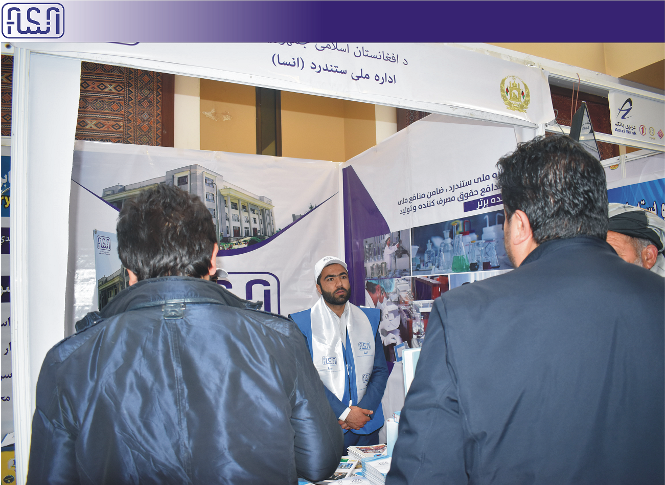 Afghanistan National Standards Authority presented the Afghan National Standards.