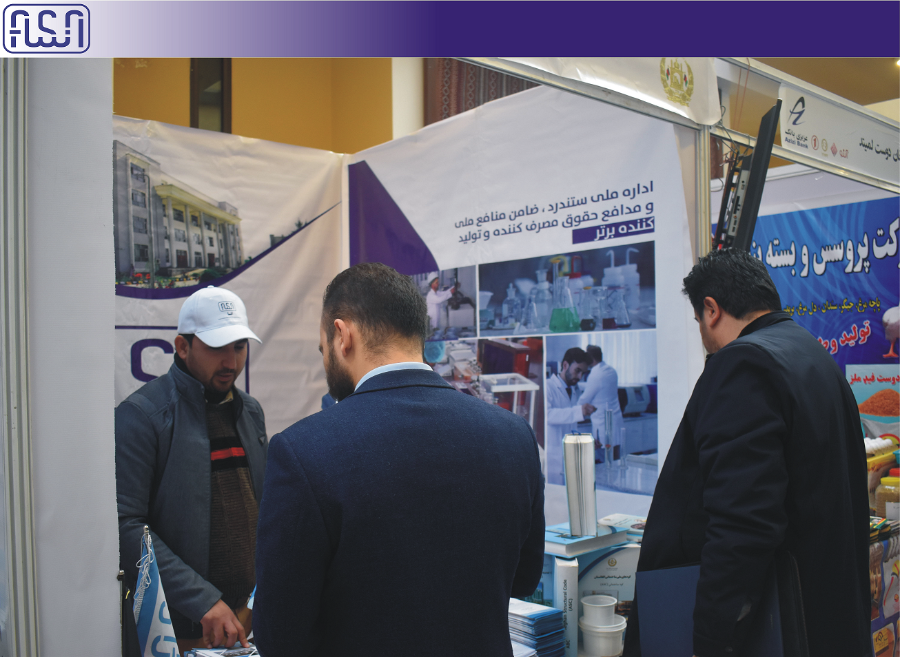 Afghanistan National Standards Authority presented the Afghan National Standards.