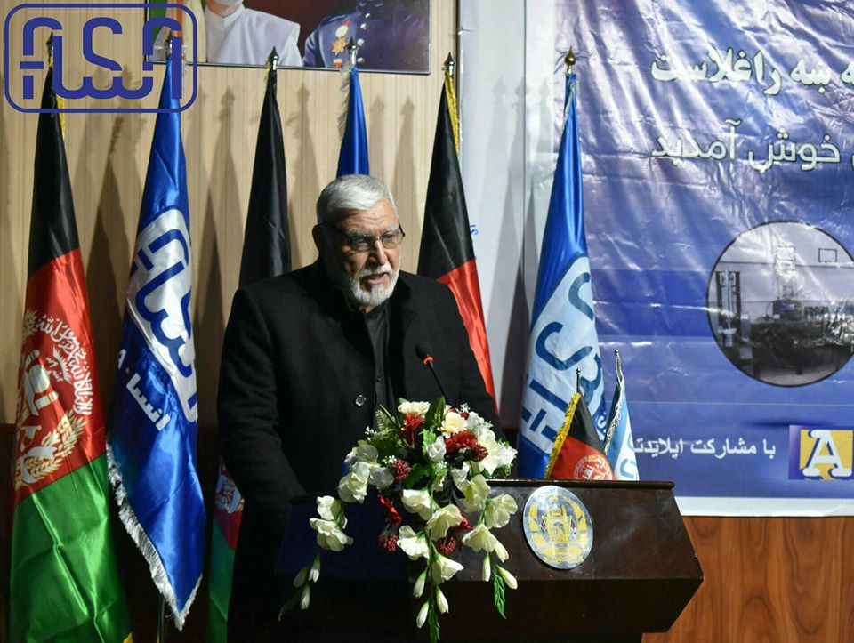 Afghanistan National Standards Authority opend the carpet laboratory