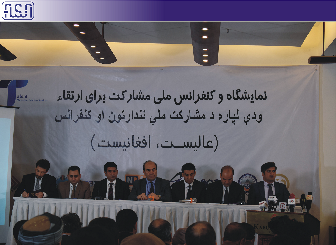 Afghanistan National Standards Authority presented the Afghan National Standards.