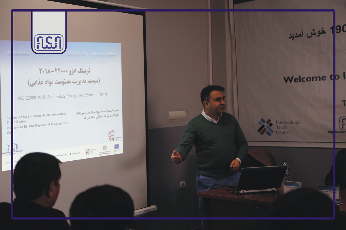 برنامه آموزشی ستندرد (ISO 22000-2018) و (ISO 19011- 2018) در اداره ملی ستندرد آغاز گردید.