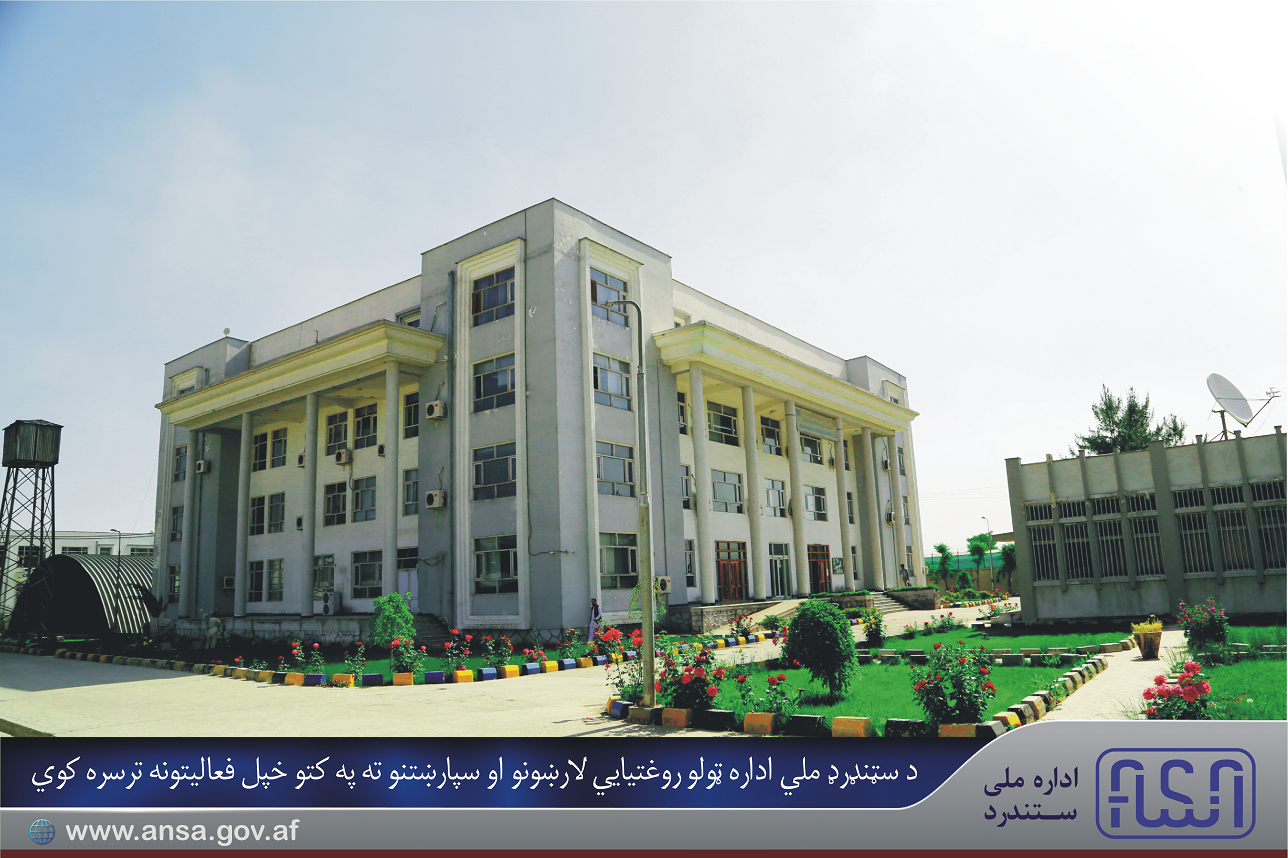 د سټنډرډ ملي اداره ټولو روغتیایي لارښوونو او سپارښتنو ته په کتو خپل فعالیتونه ترسره کوي. 