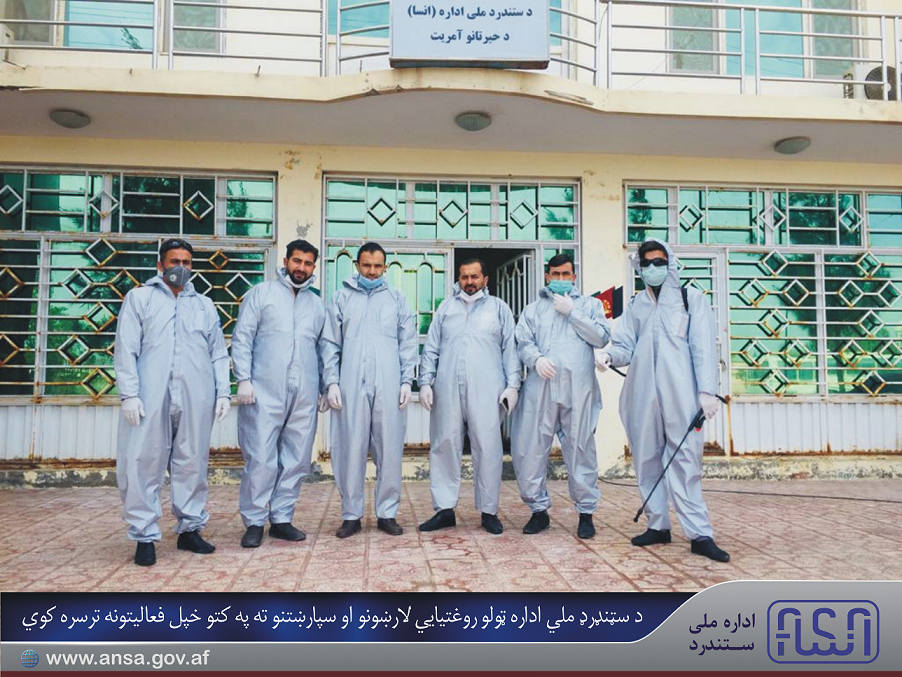 د سټنډرډ ملي اداره ټولو روغتیایي لارښوونو او سپارښتنو ته په کتو خپل فعالیتونه ترسره کوي. 