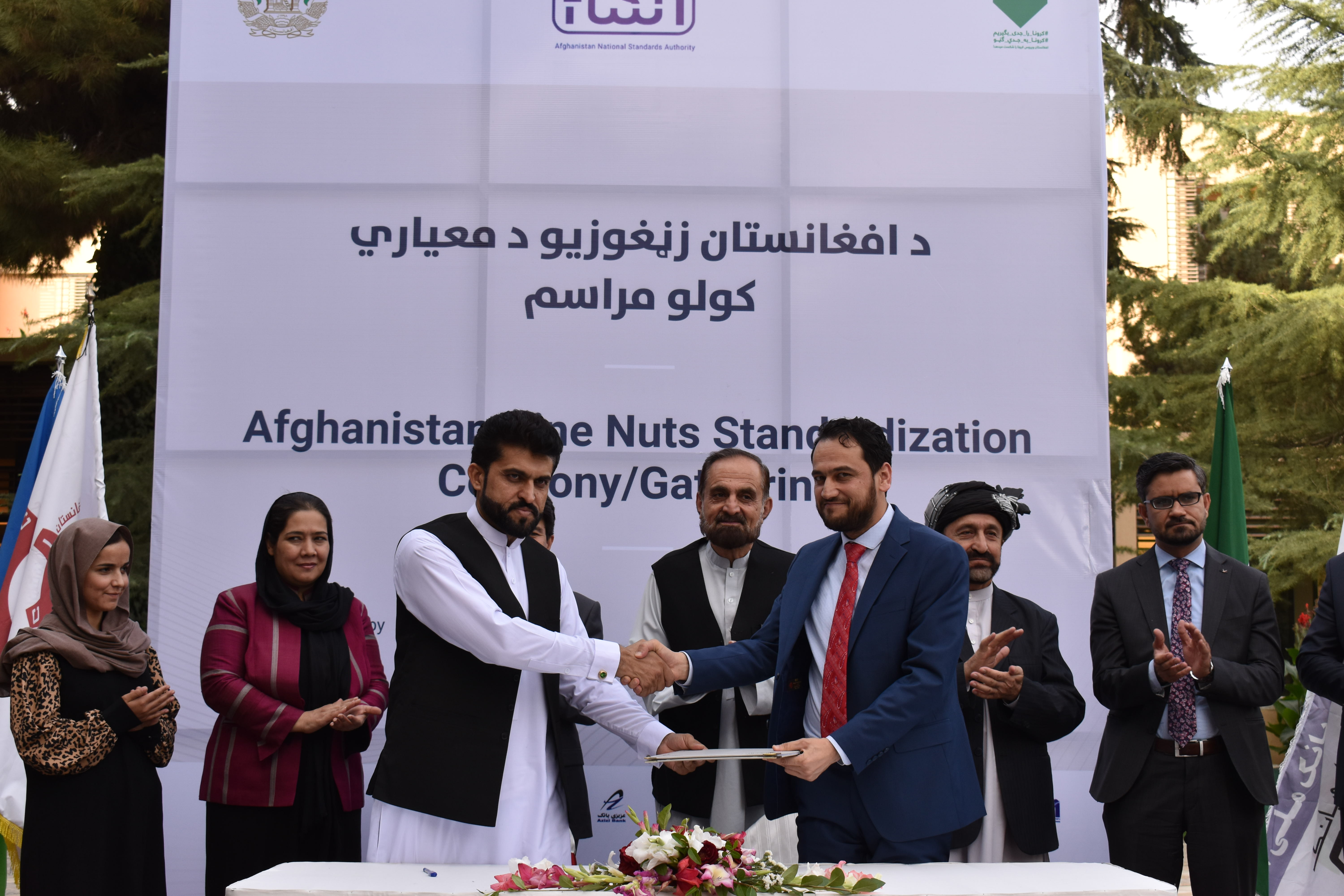 تفاهمنامه همکاری میان اداره ملی ستندرد و اتحادیه صادر کنندگان جلغوزه به امضأ رسید.