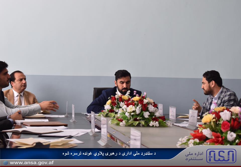 جلسه هیئت رهبری اداره ملی ستندرد برگزار گردید