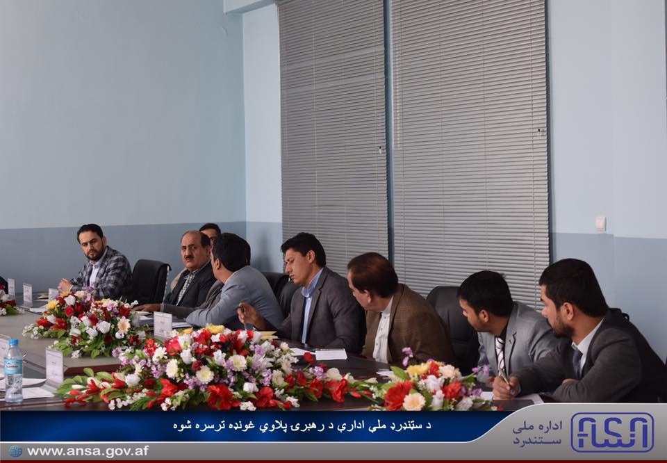 جلسه هیئت رهبری اداره ملی ستندرد برگزار گردید