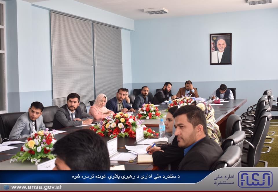 جلسه هیئت رهبری اداره ملی ستندرد برگزار گردید