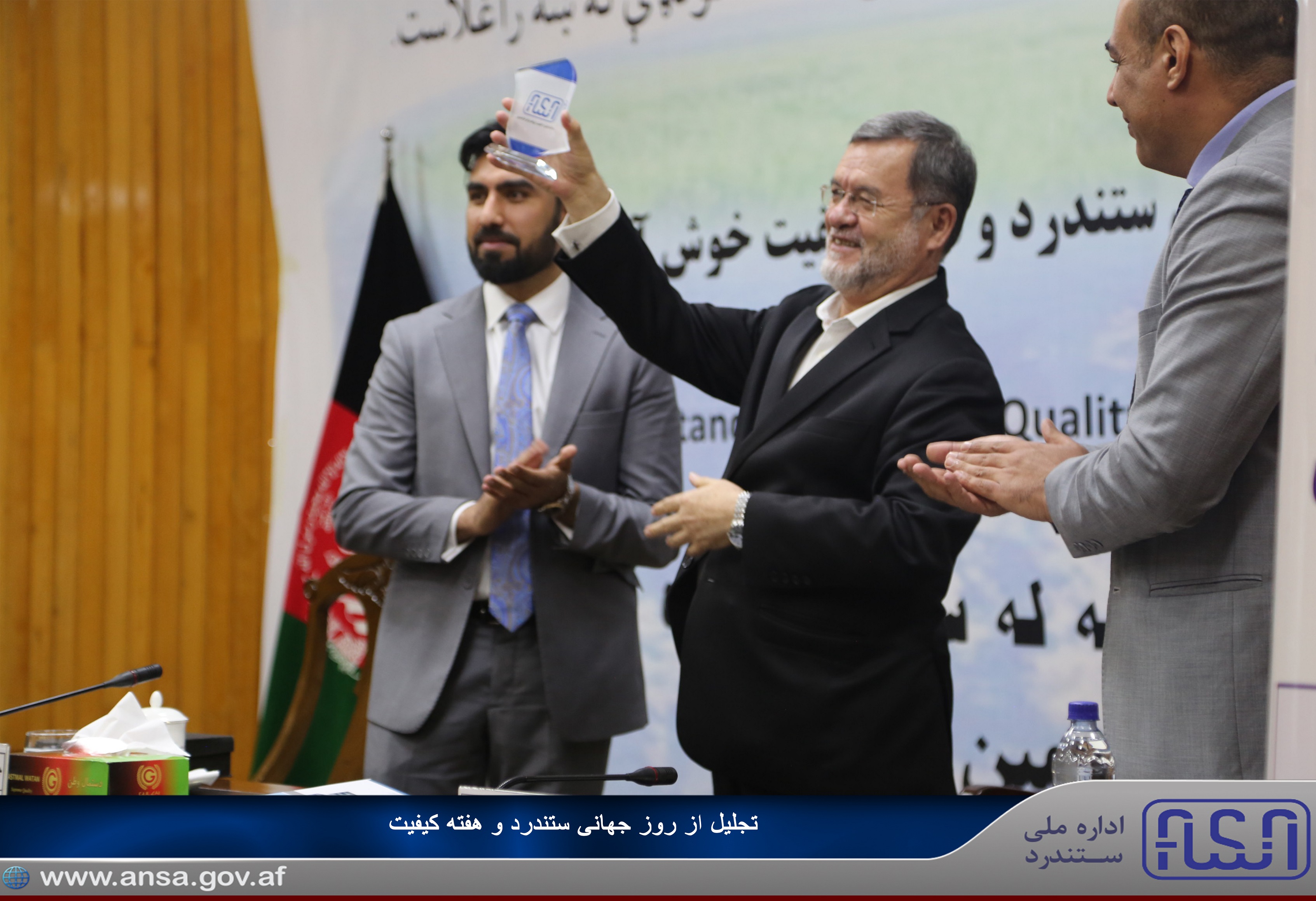 از روز جهانی ستندرد و هفته کیفیت تجلیل به عمل آمد.