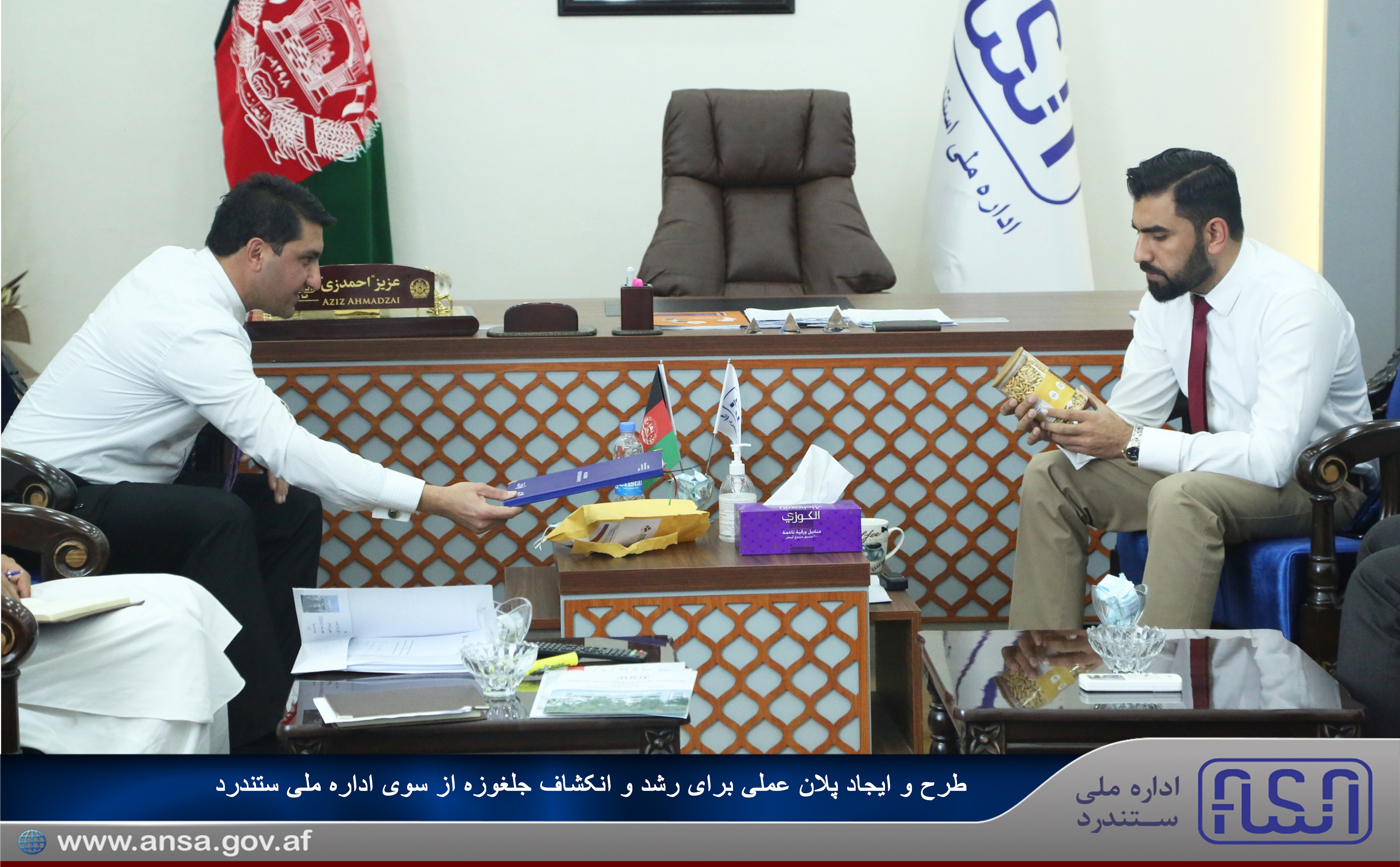 	د سټنډرډ ملي ادارې له لوري د جلغوزې د ودې او پراختیا پر پلان بحث وشو.