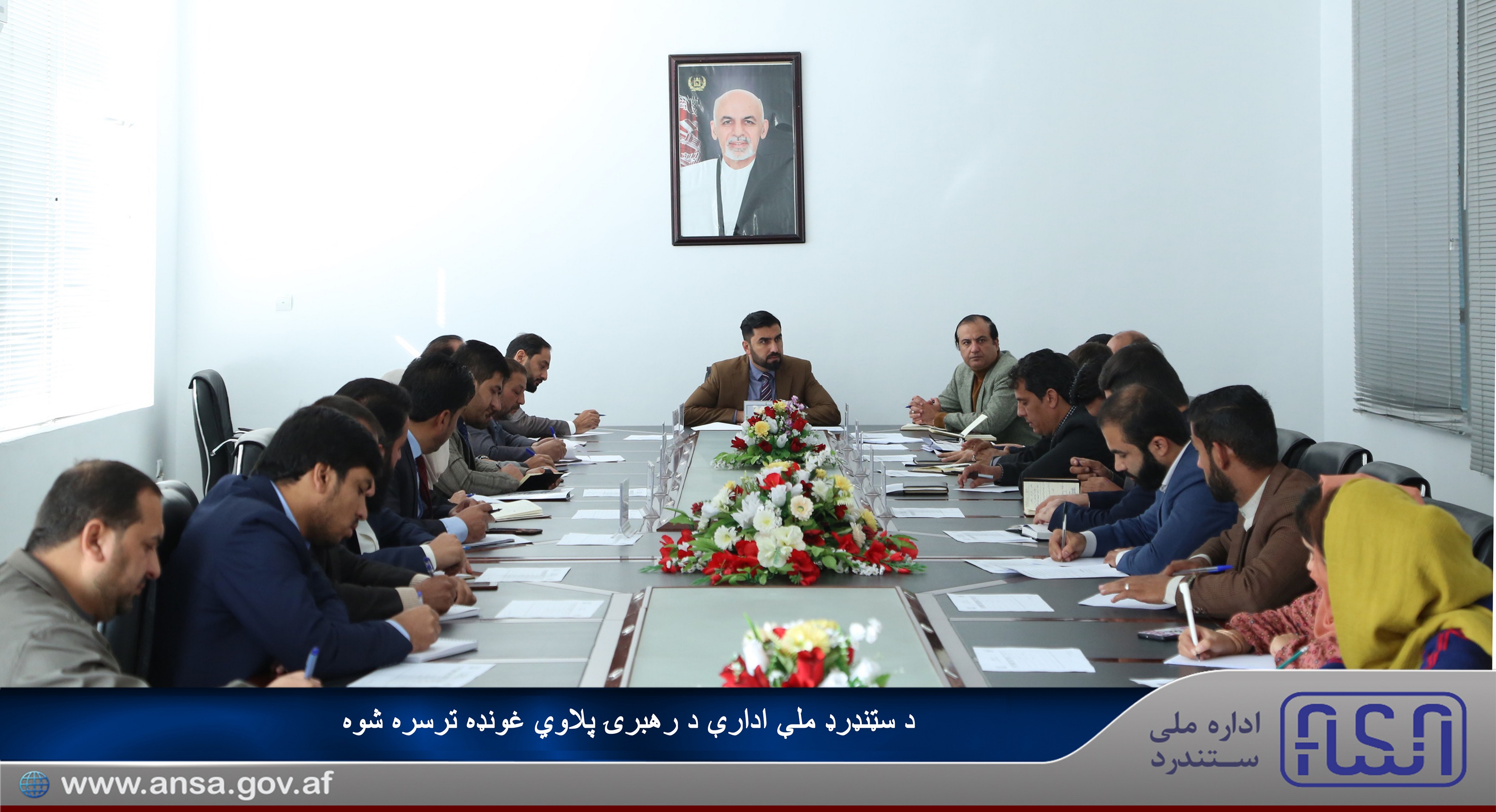 جلسه هیئت رهبری اداره ملی ستندرد تدویر یافت.