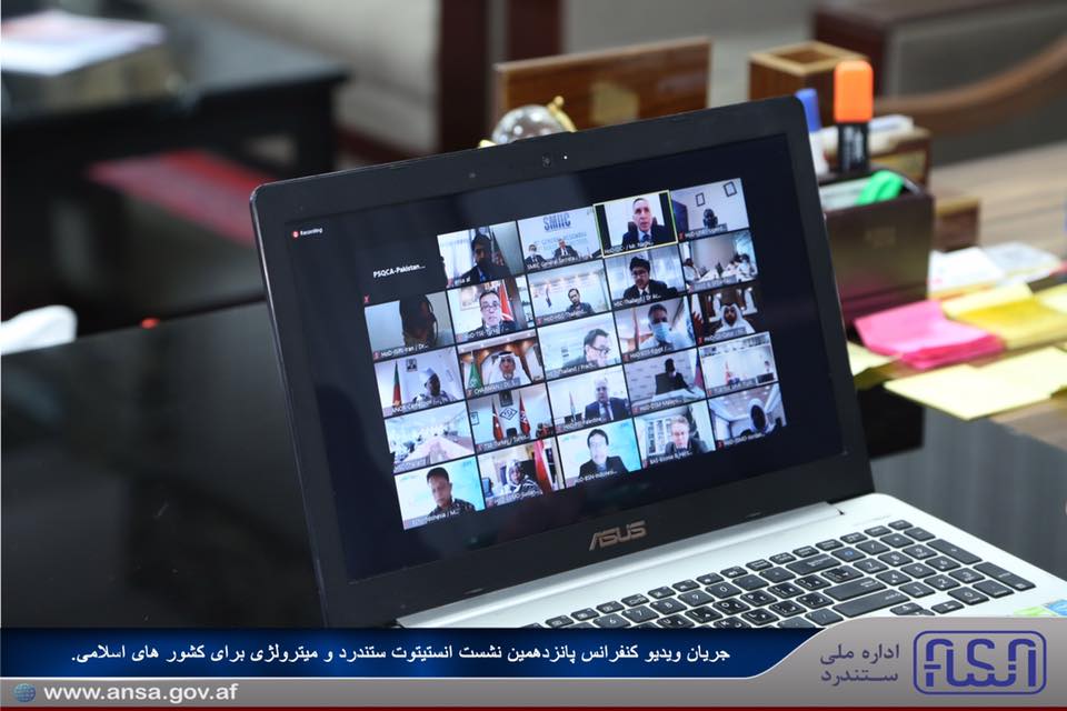 د اسلامي هېوادونو لپاره د سټنډرډ او مټرولوژۍ انسټیټیوټ پنځلسمه ناسته وشوه. 