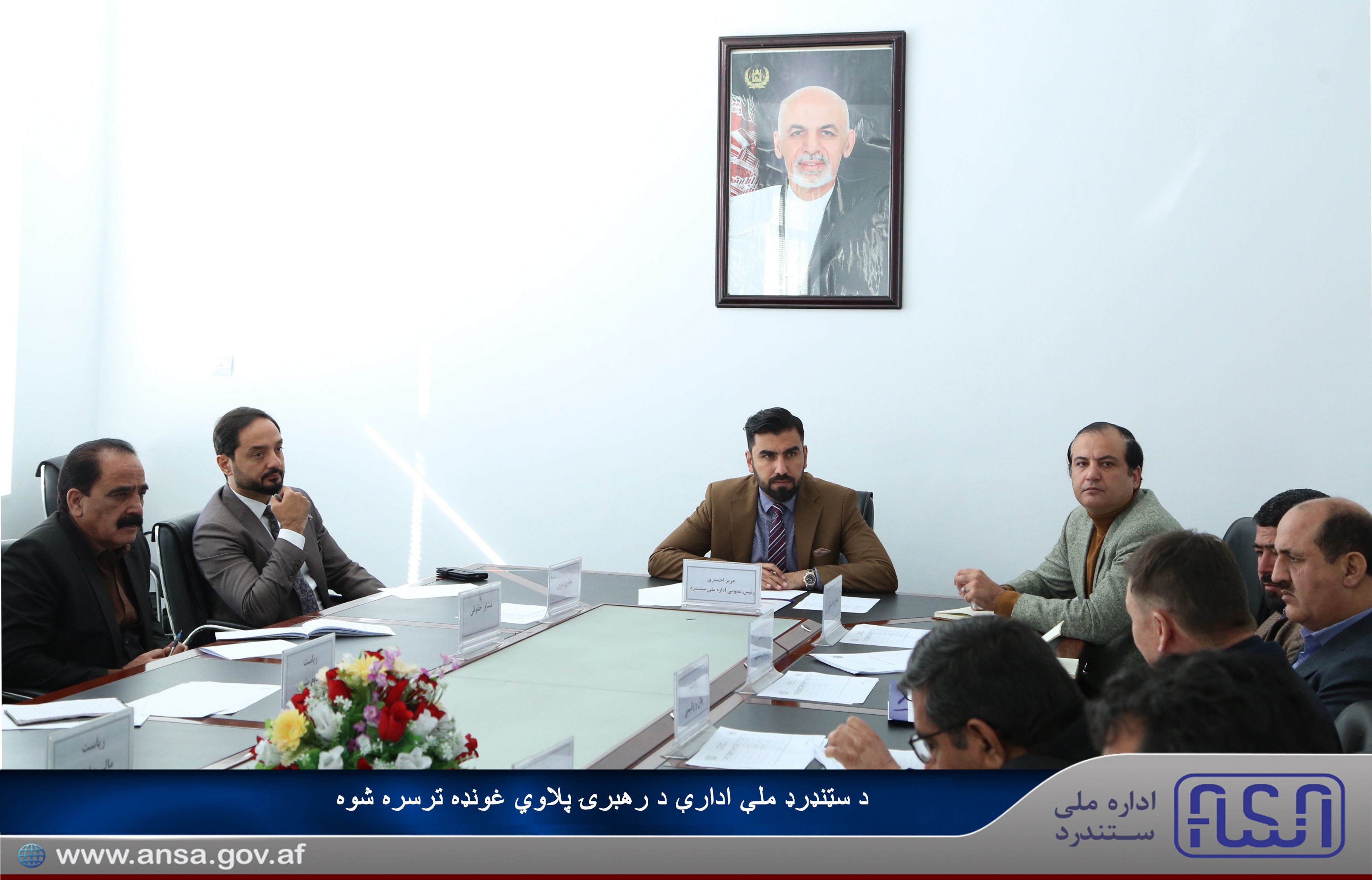 Afghanistan National Standards’ Authority Board Of Leadership Held Meeting