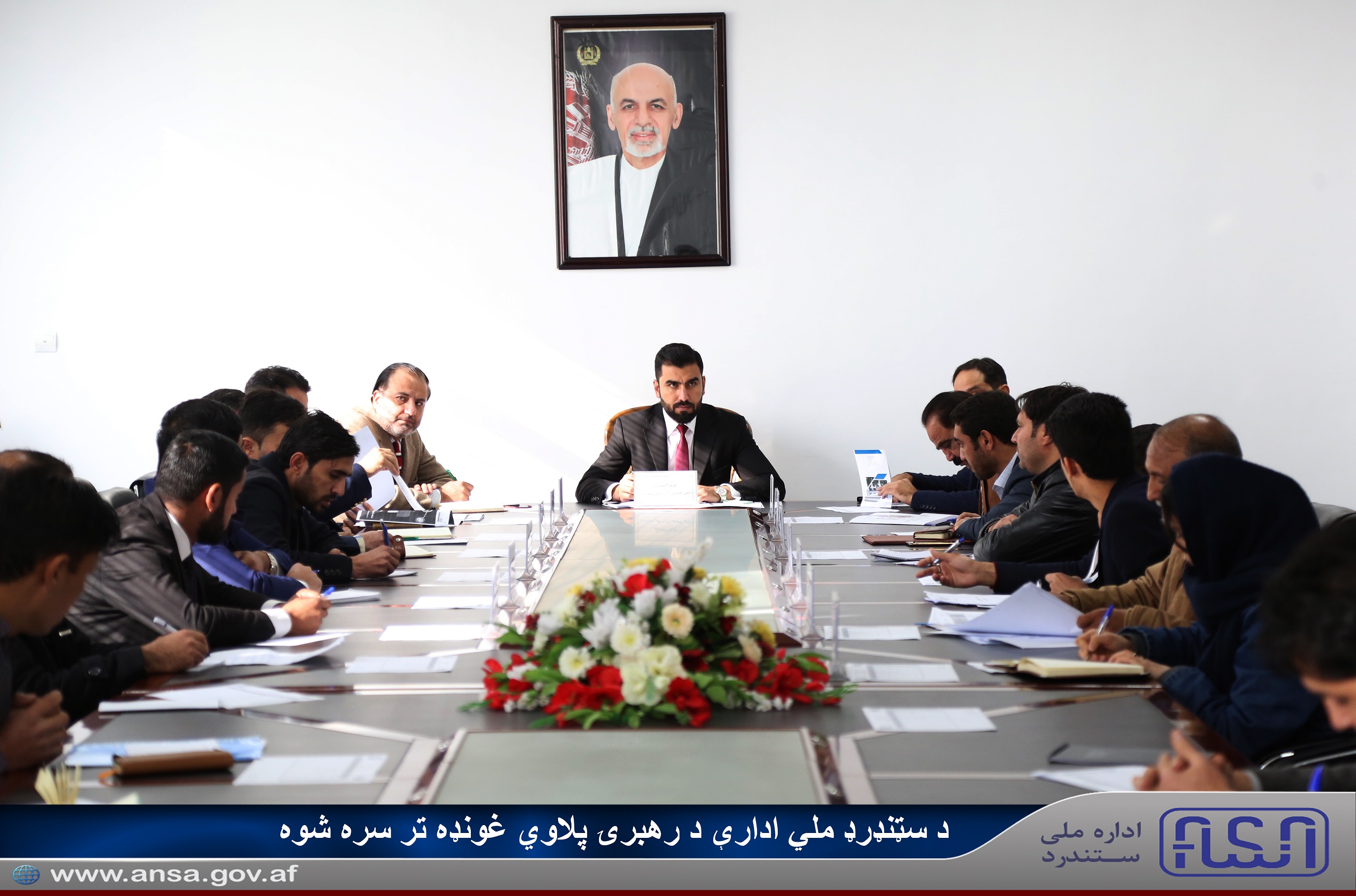 د سټنډرډ ملي ادارې د رهبرۍ پلاوي اونیزه غونډه ترسره شوه.