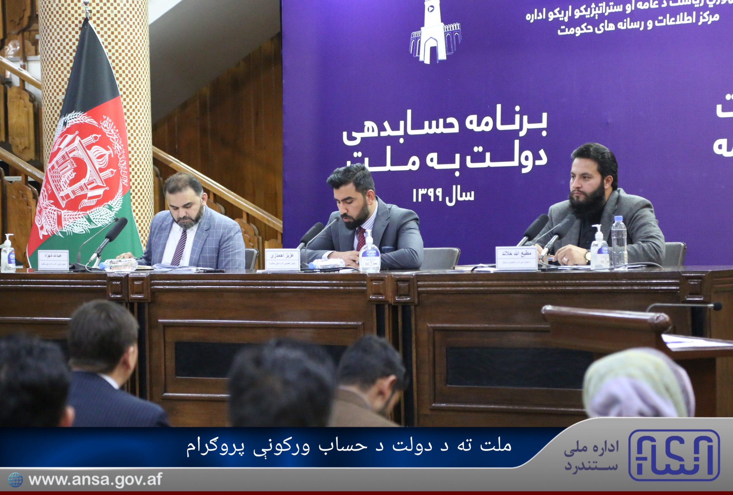 ANSA leadership press conference at GMIC Accountability program 1399 to the nation.
