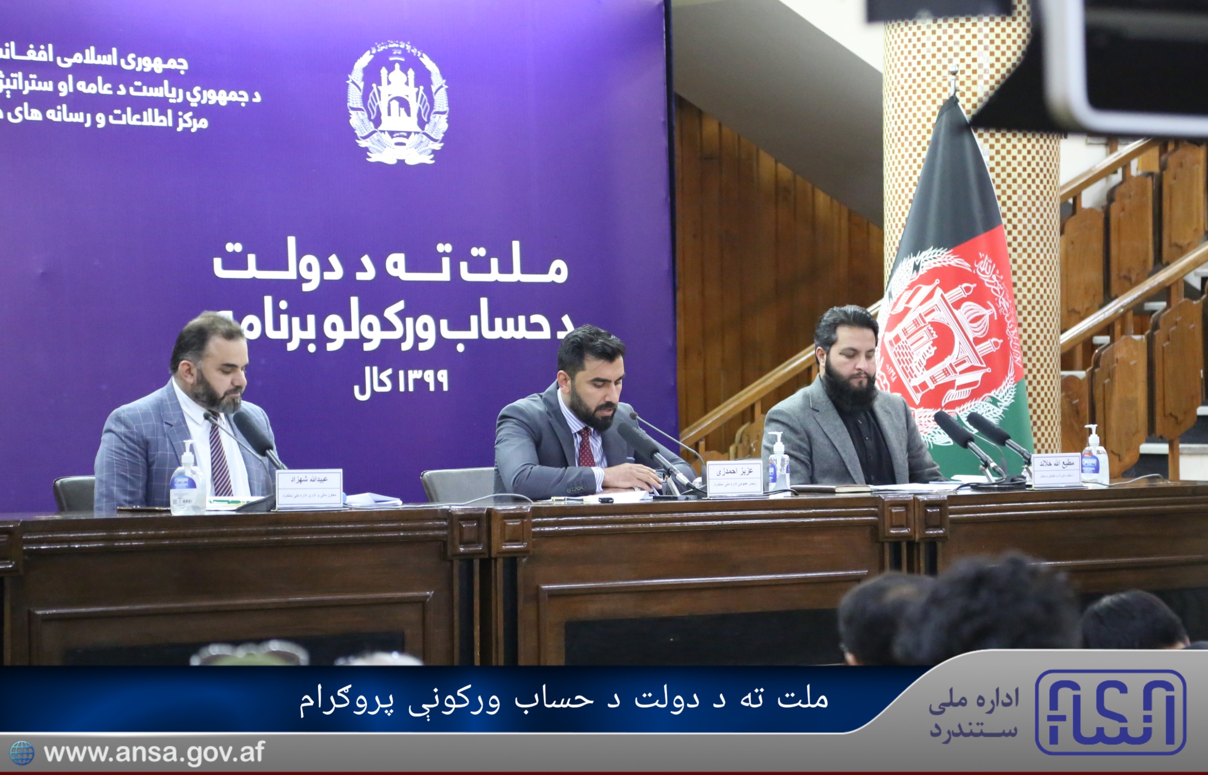ANSA leadership press conference at GMIC Accountability program 1399 to the nation.