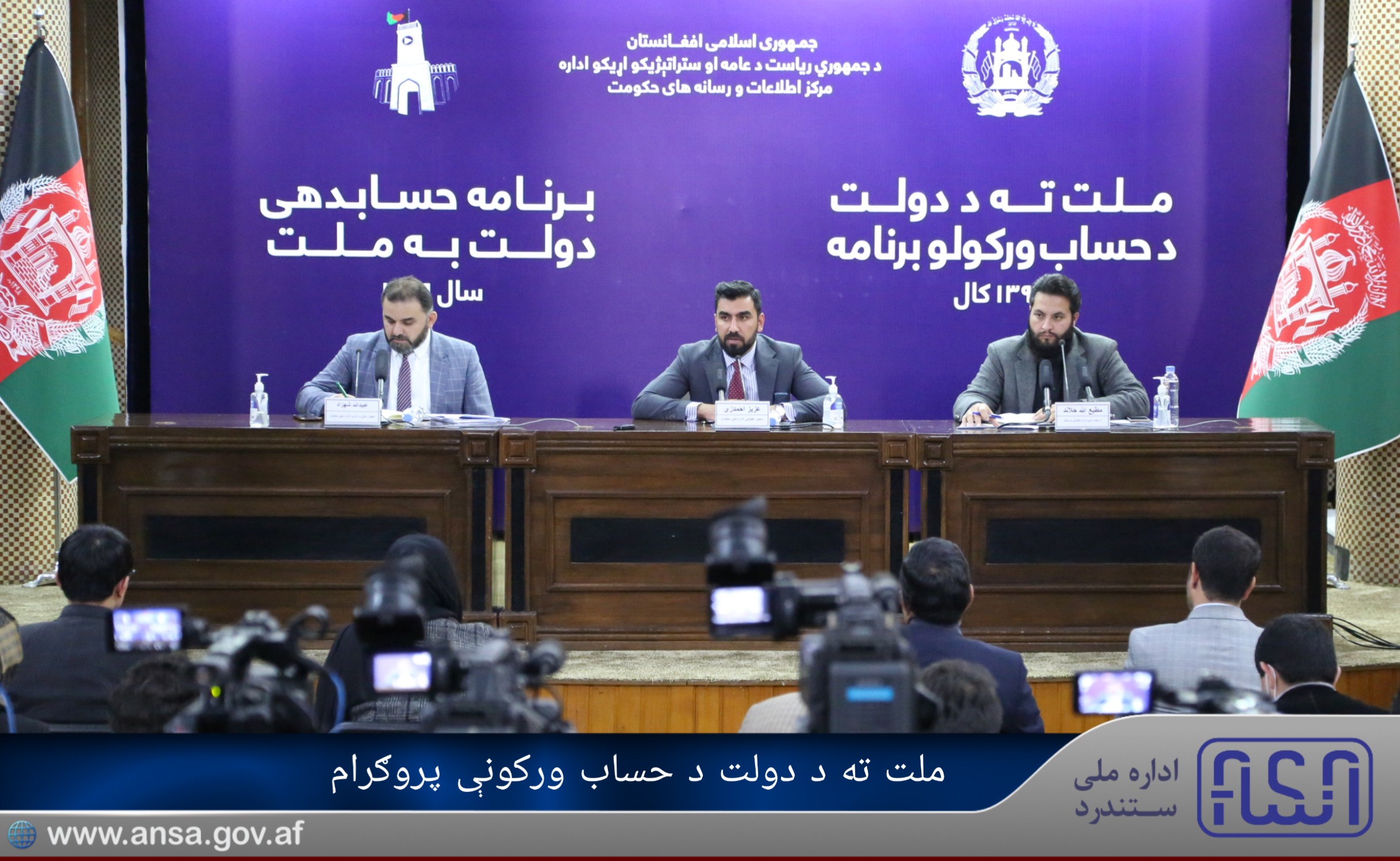 ANSA leadership press conference at GMIC Accountability program 1399 to the nation.