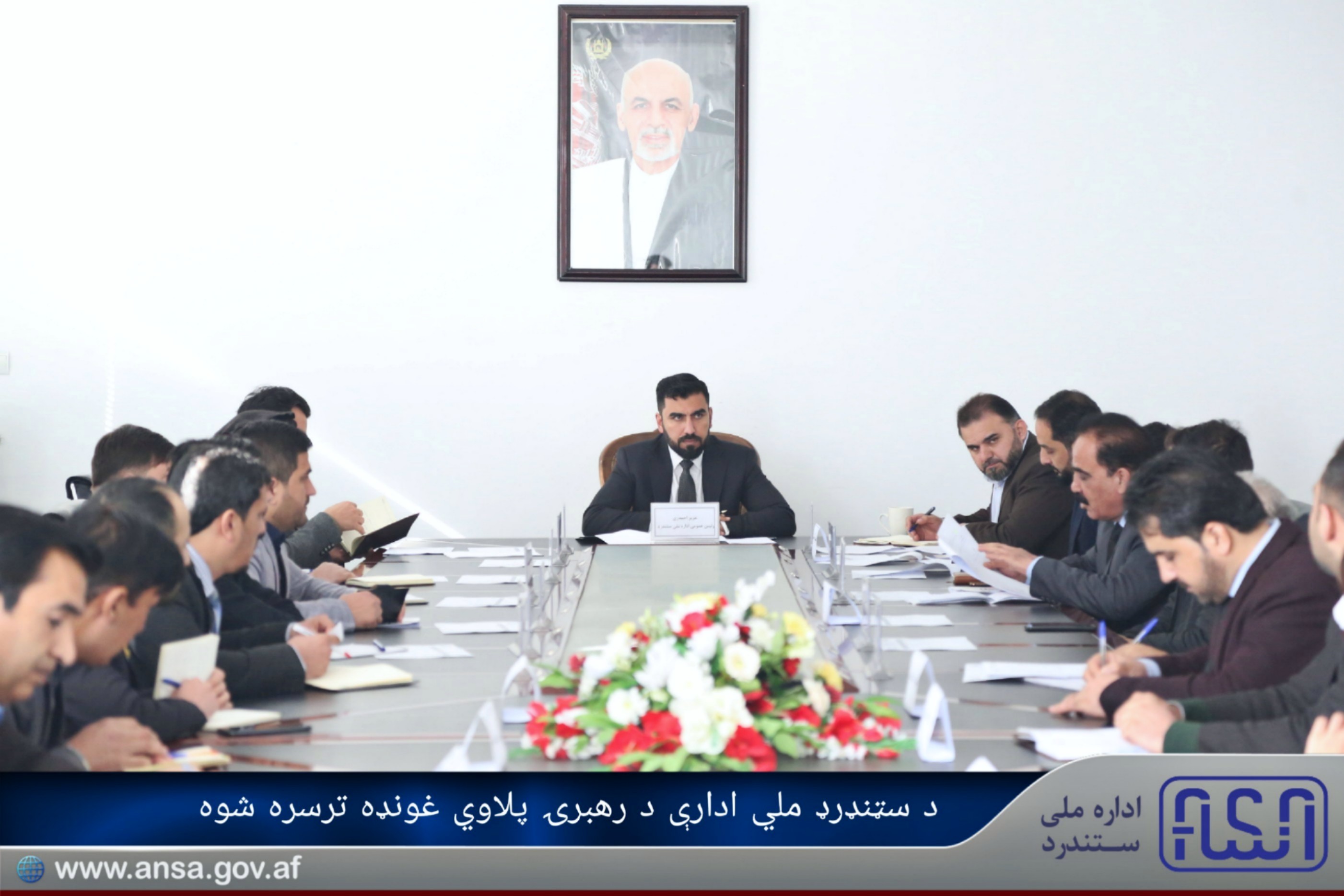 د سټنډرډ ملي ادارې د رهبرۍ پلاوي غونډه ترسره شوه.