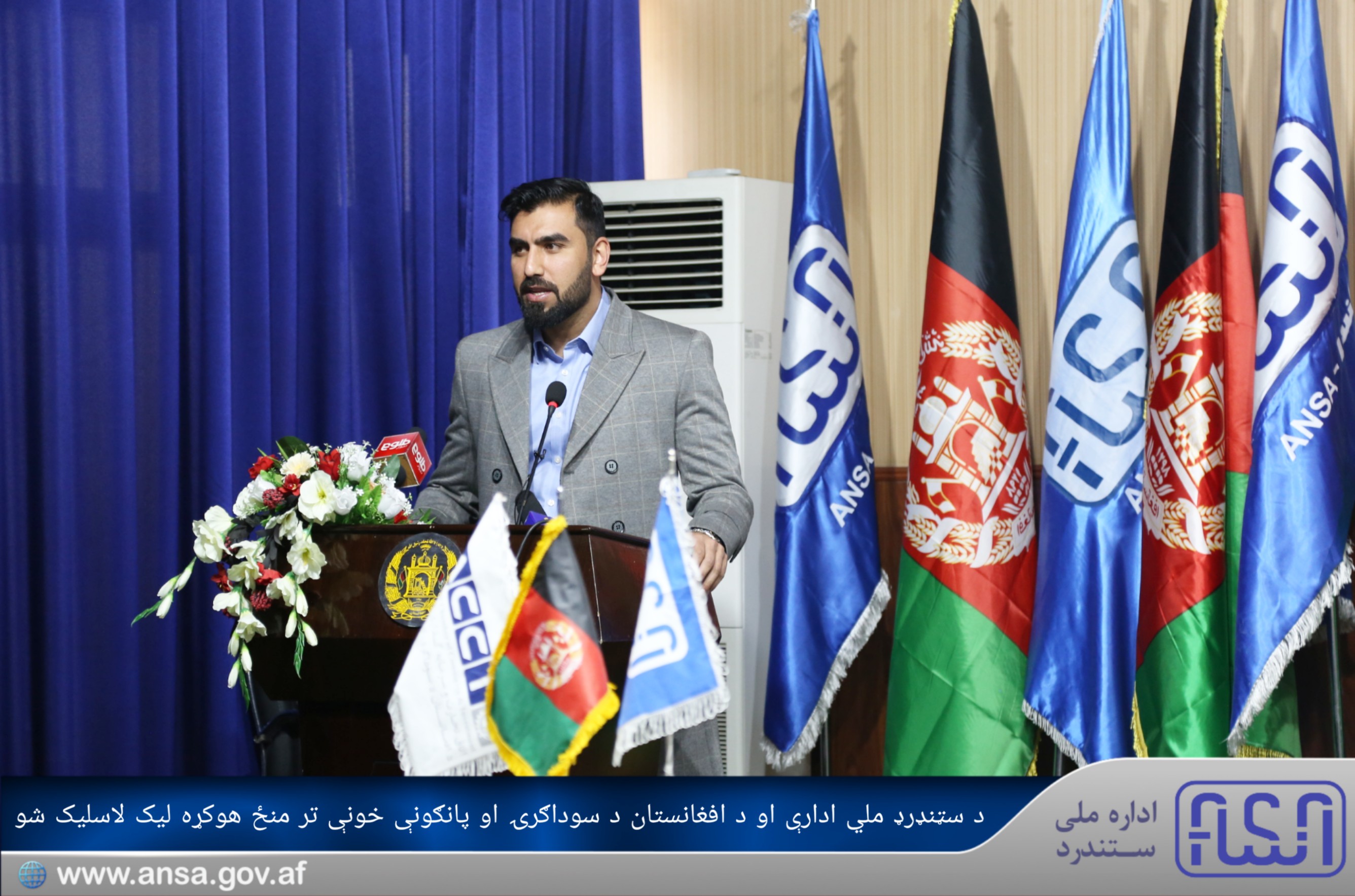 د سټنډرډ ملي ادارې او د افغانستان د سوداګرۍ او پانګونې خونې تر منځ هوکړه لیک لاسلیک شو.