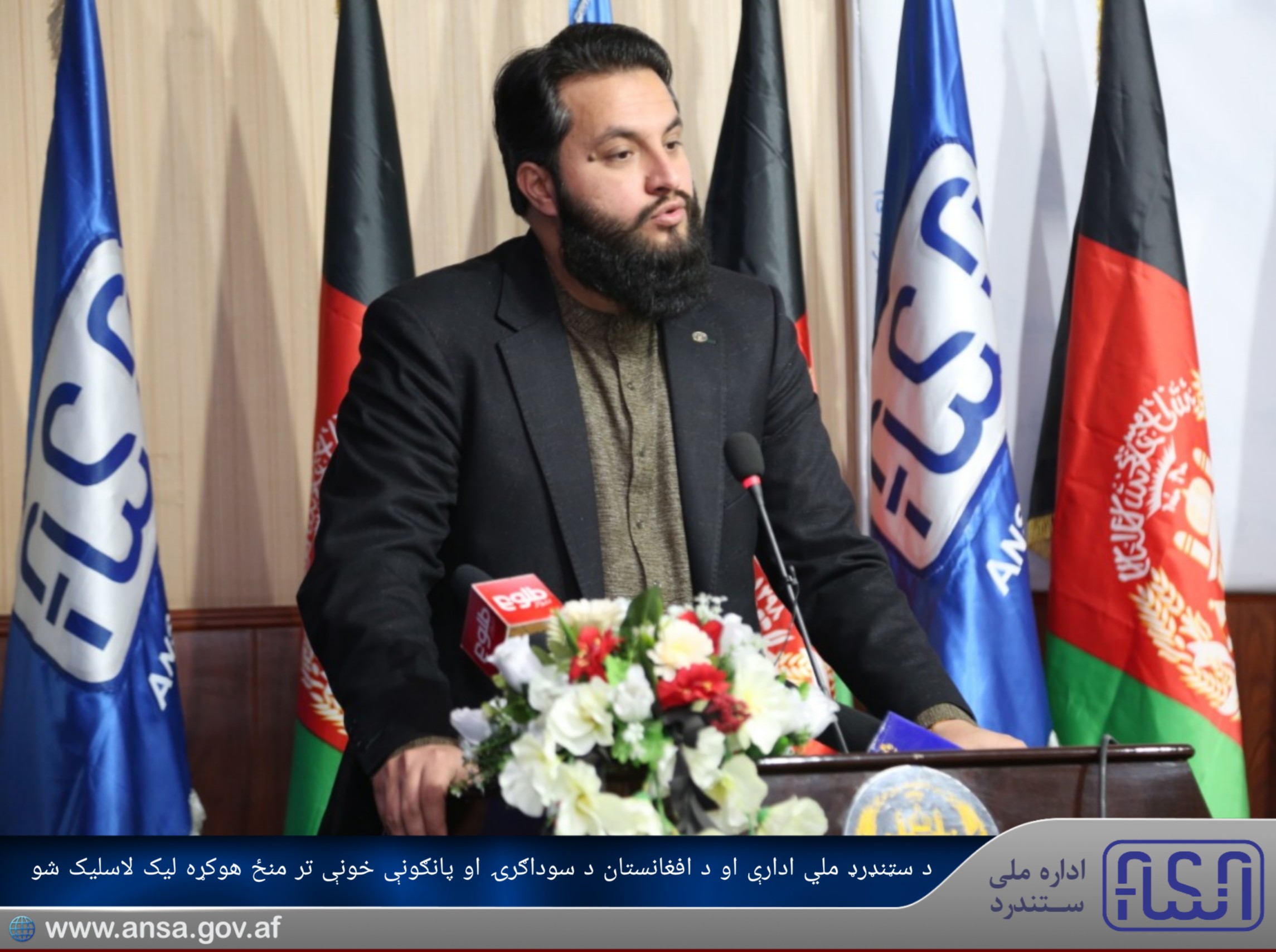 د سټنډرډ ملي ادارې او د افغانستان د سوداګرۍ او پانګونې خونې تر منځ هوکړه لیک لاسلیک شو.