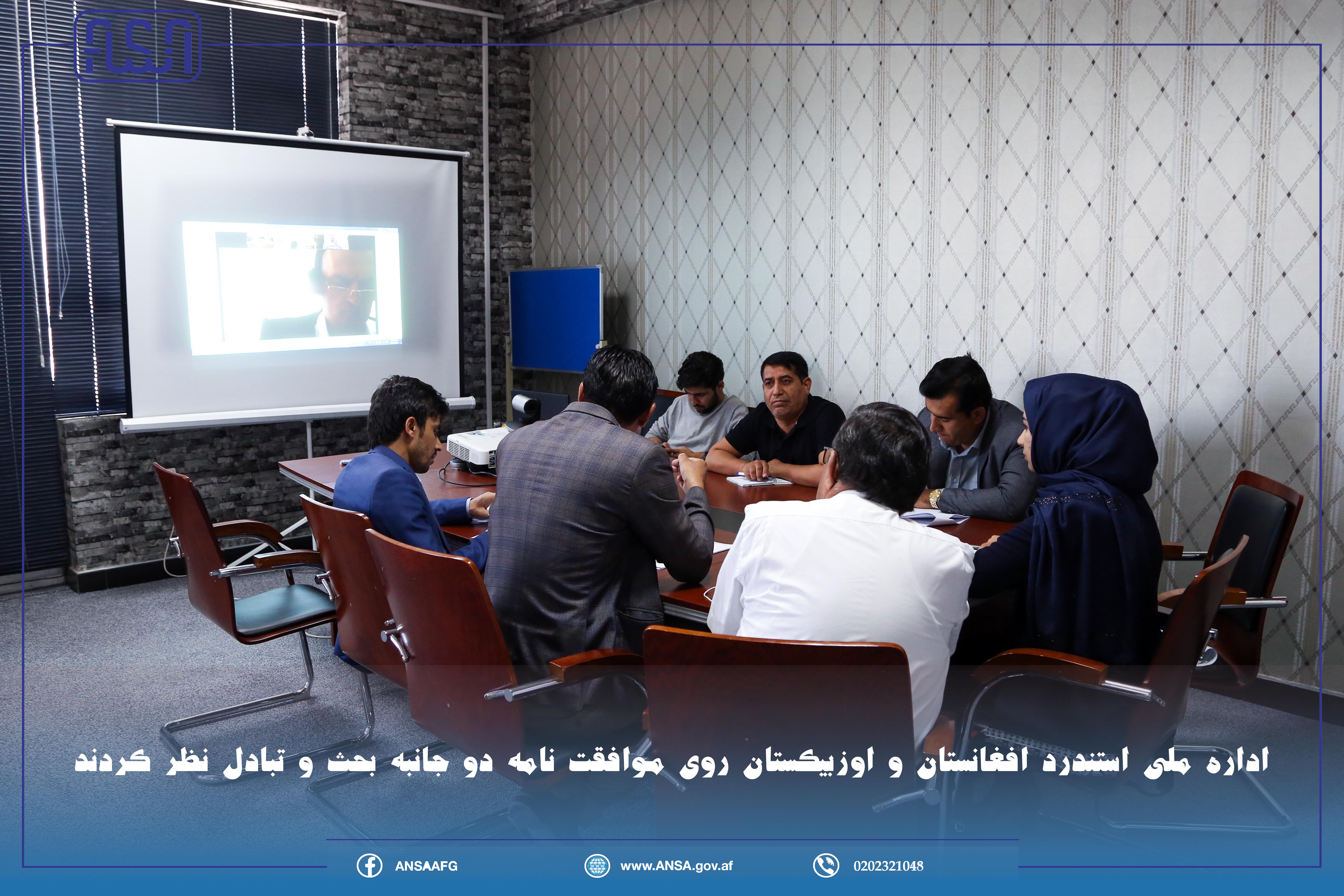 The meeting was held online between the Afghan National Standards Authority and the Uzbek Standard and Metrology Agency. 