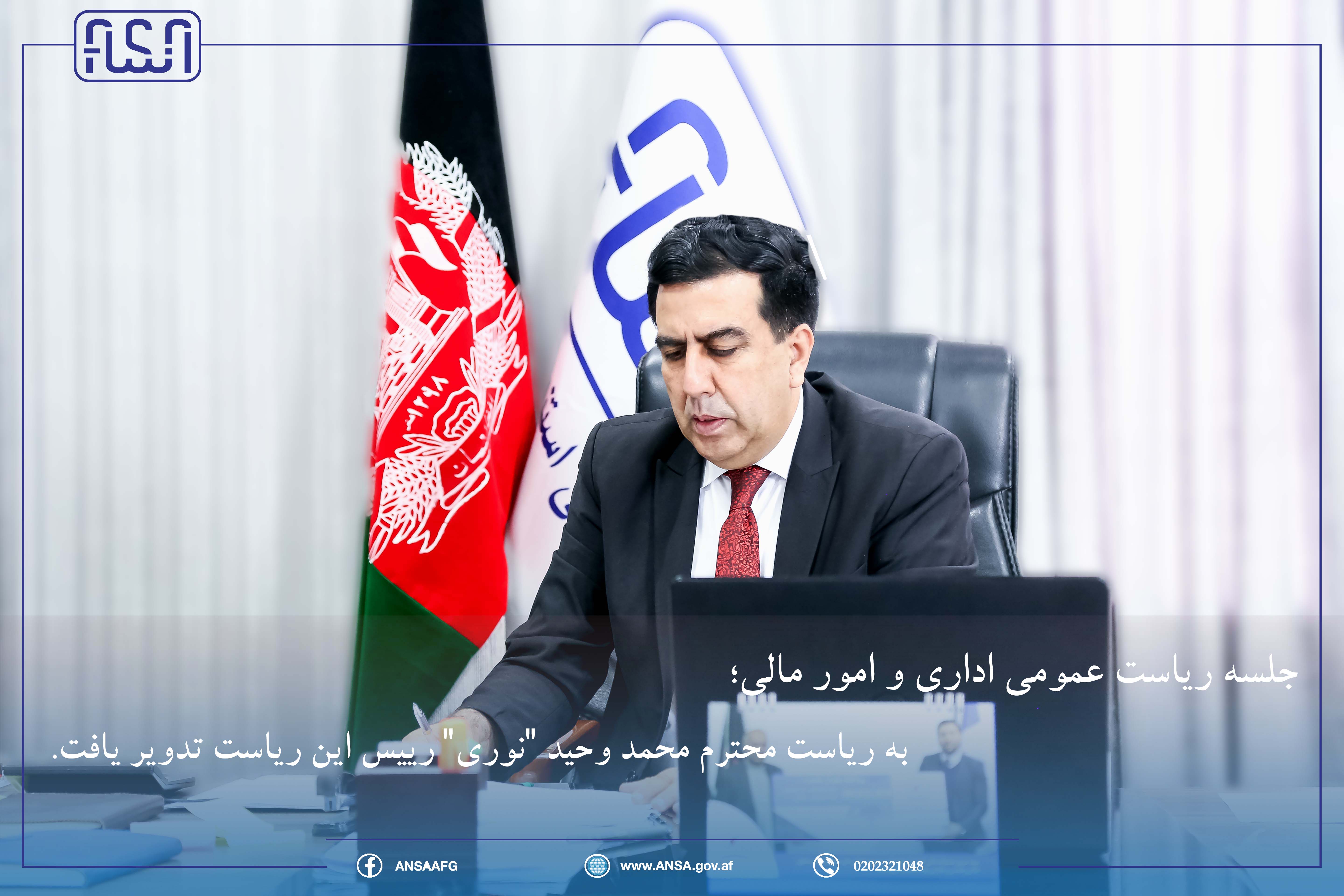 ANSA’s General Directorate of Administration and Finance Affairs held a meeting.