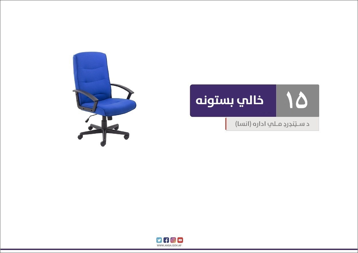 اعلان ۱۶ بست خالی