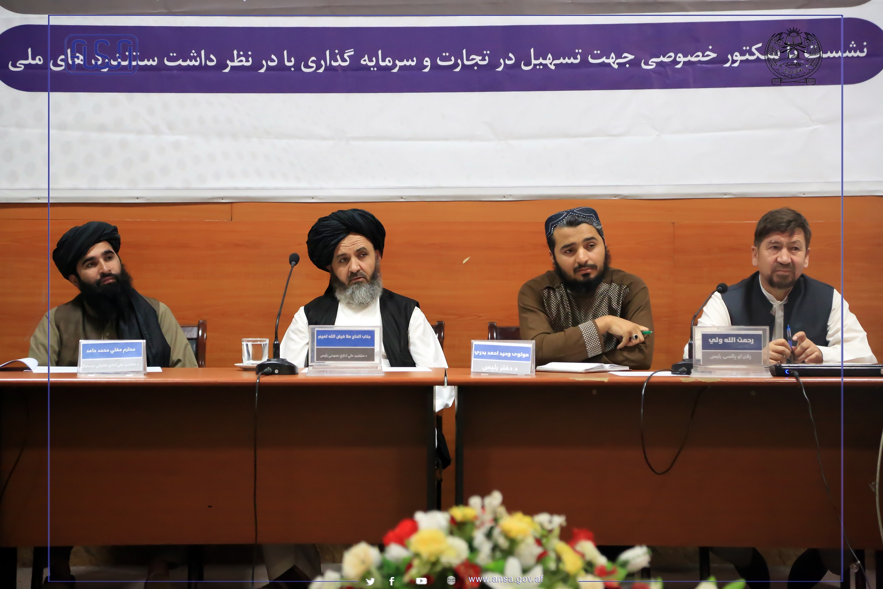 نشستی جهت فراهم آوری تسهیلات در تجارت ذغال سنگ و بلند بردن سطح اعتبار آن در بازار های جهانی