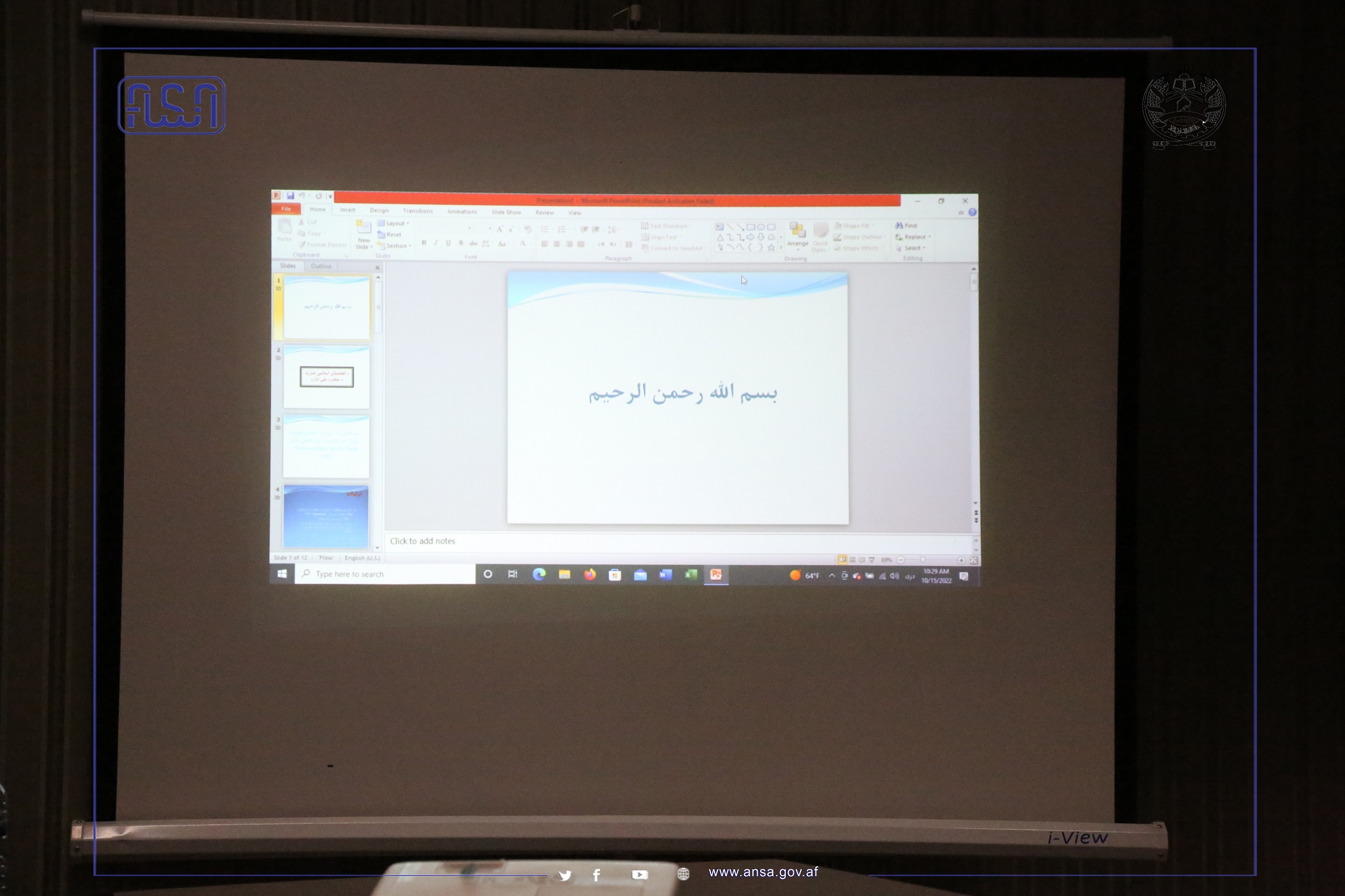 اداره ملی ستندرد در راستای برداشتن موانع تخنیکی فراه راه تجارت اقدامات لازم را اتخاذ نموده است