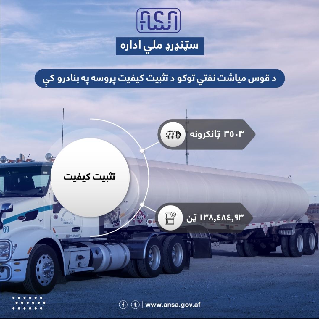 مواد نفتی