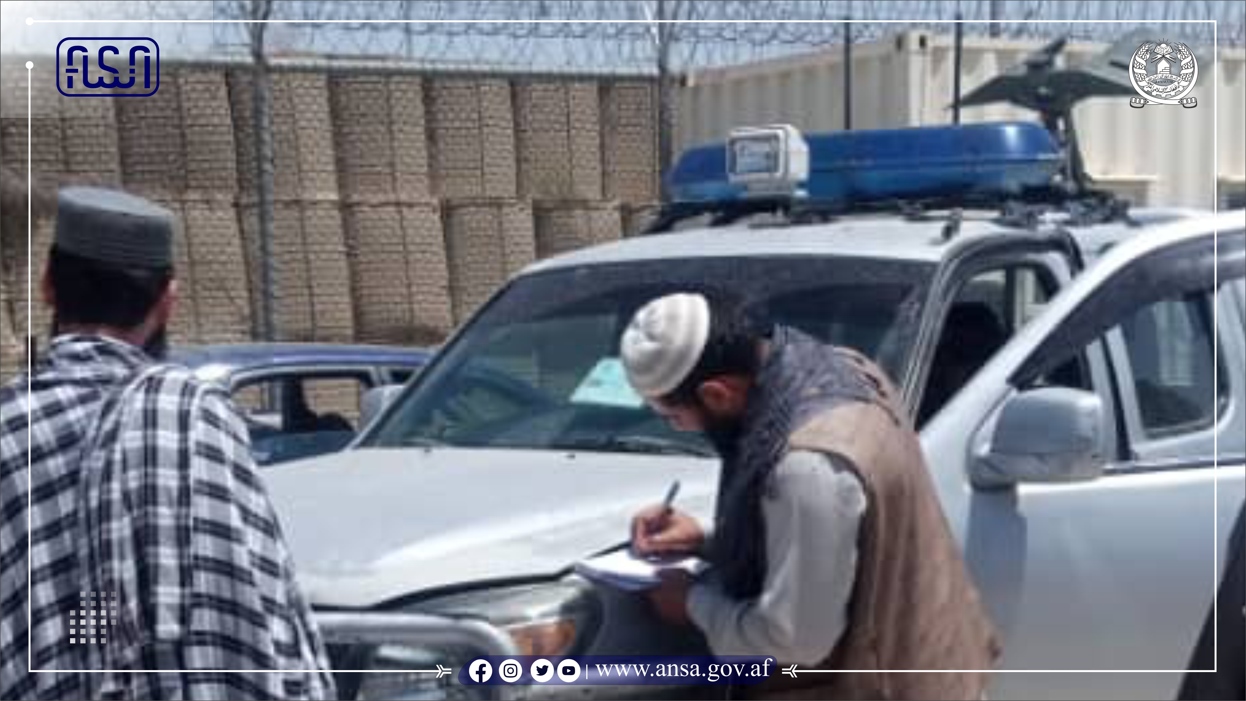 په هیواد کې د غوره نورم خدماتو وړاندې کولو په برخه کې یو بل ارزښتناک ګام!