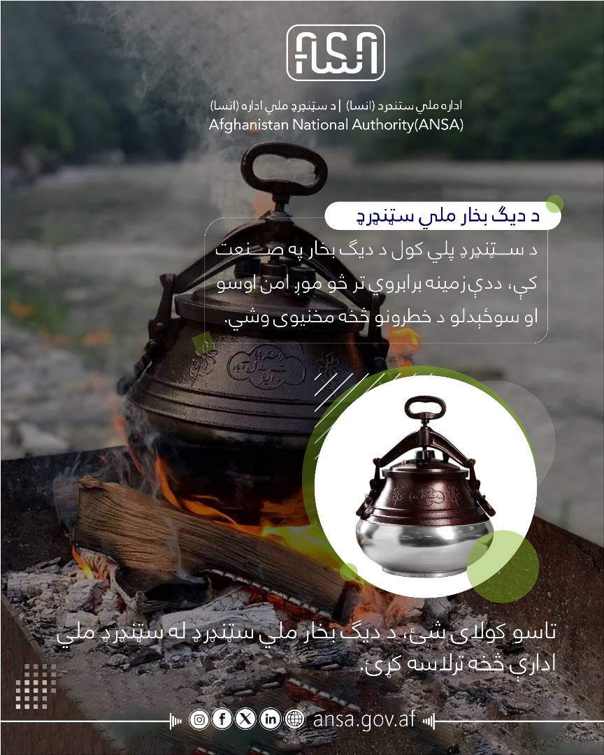 ستندرد ملی دیگ بخار؛ رعایت ستندرد در صنعت دیگ بخار، زمینه حصول اطمینان از ایمنی را فراهم نموده و از خطرات ناشی از احتراق جلوگیری مینماید