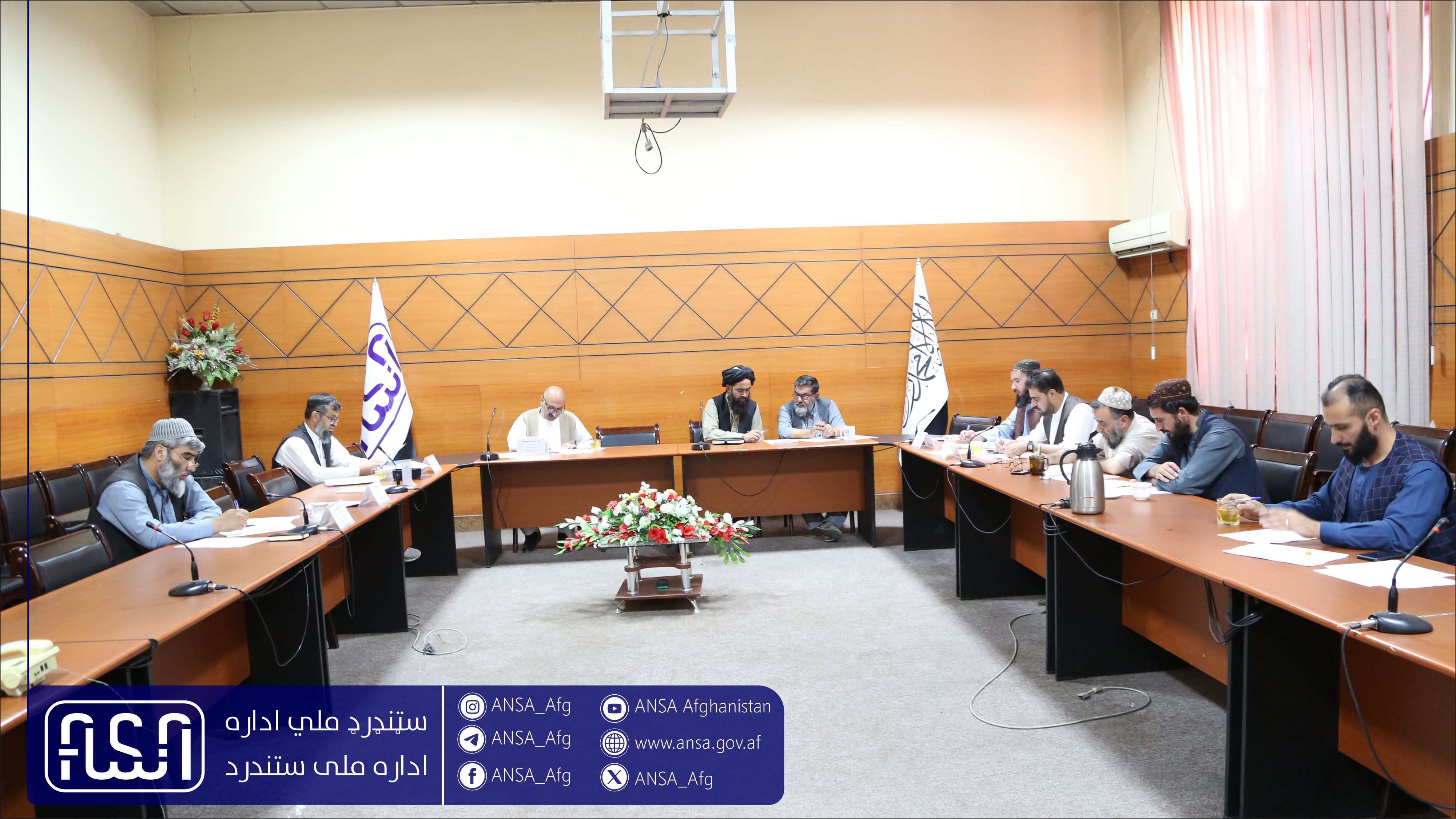 په سټنډرډ ملي اداره کې د ودانیزو توکو جوړونې اړوند غونډه ترسره شوه