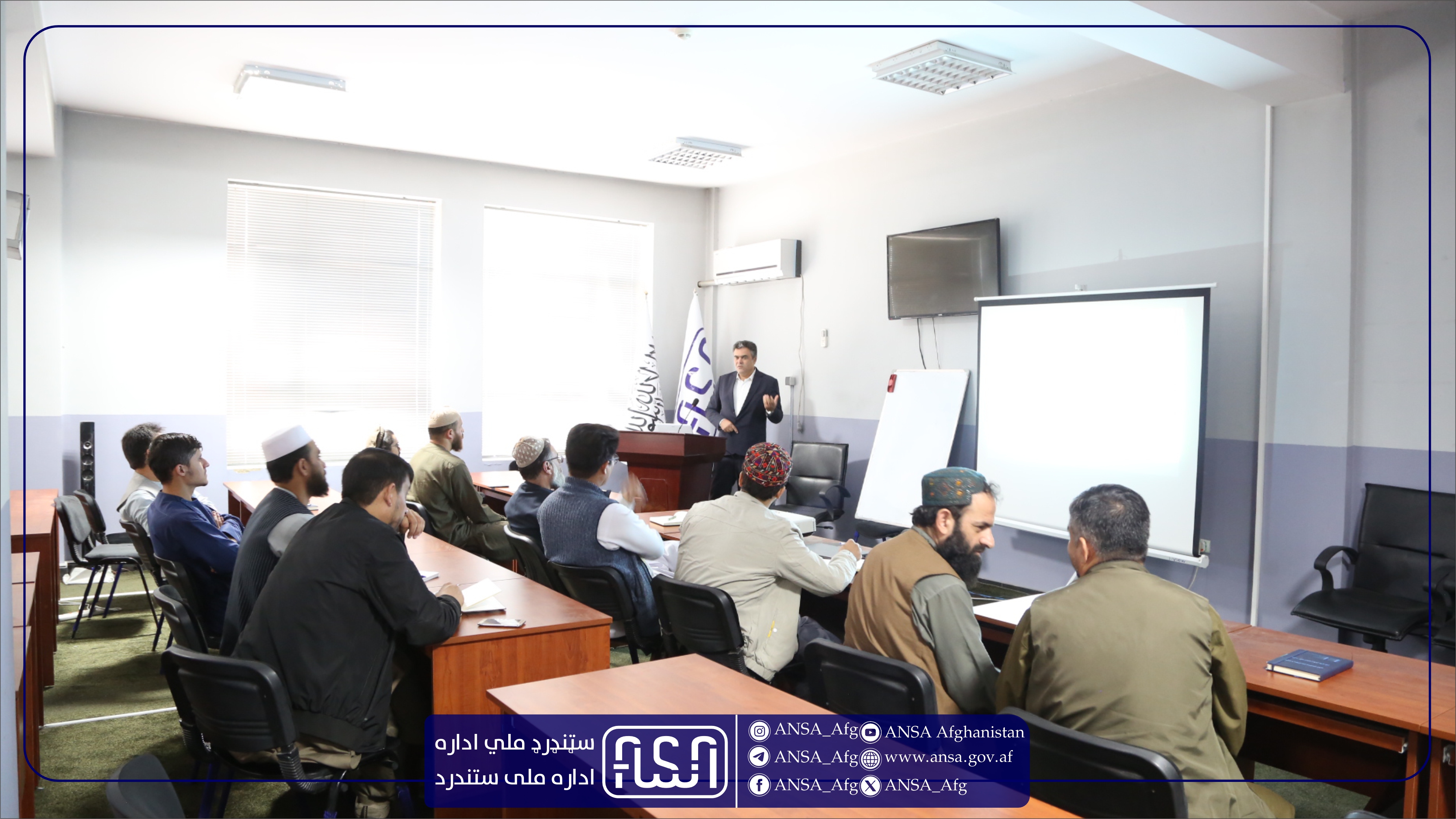 د نقلیه وسایطو د ګازي ټانکیو د نصب اړوند ښوونیز برنامه په سټنډرډ ملي اداره کې ترسره شوه