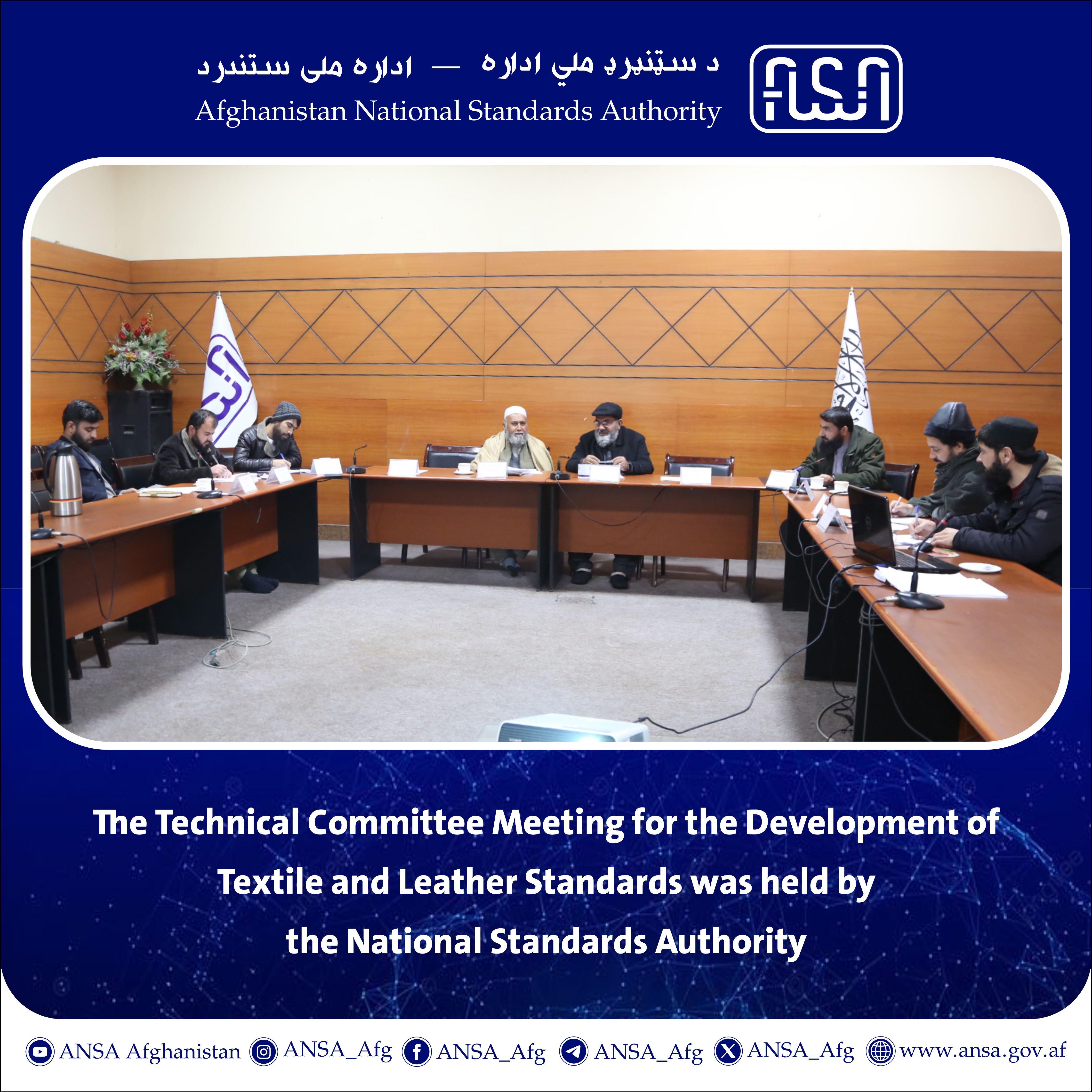 The Technical Committee Meeting for the Development of Textile and Leather Standards was held by the National Standards Authority