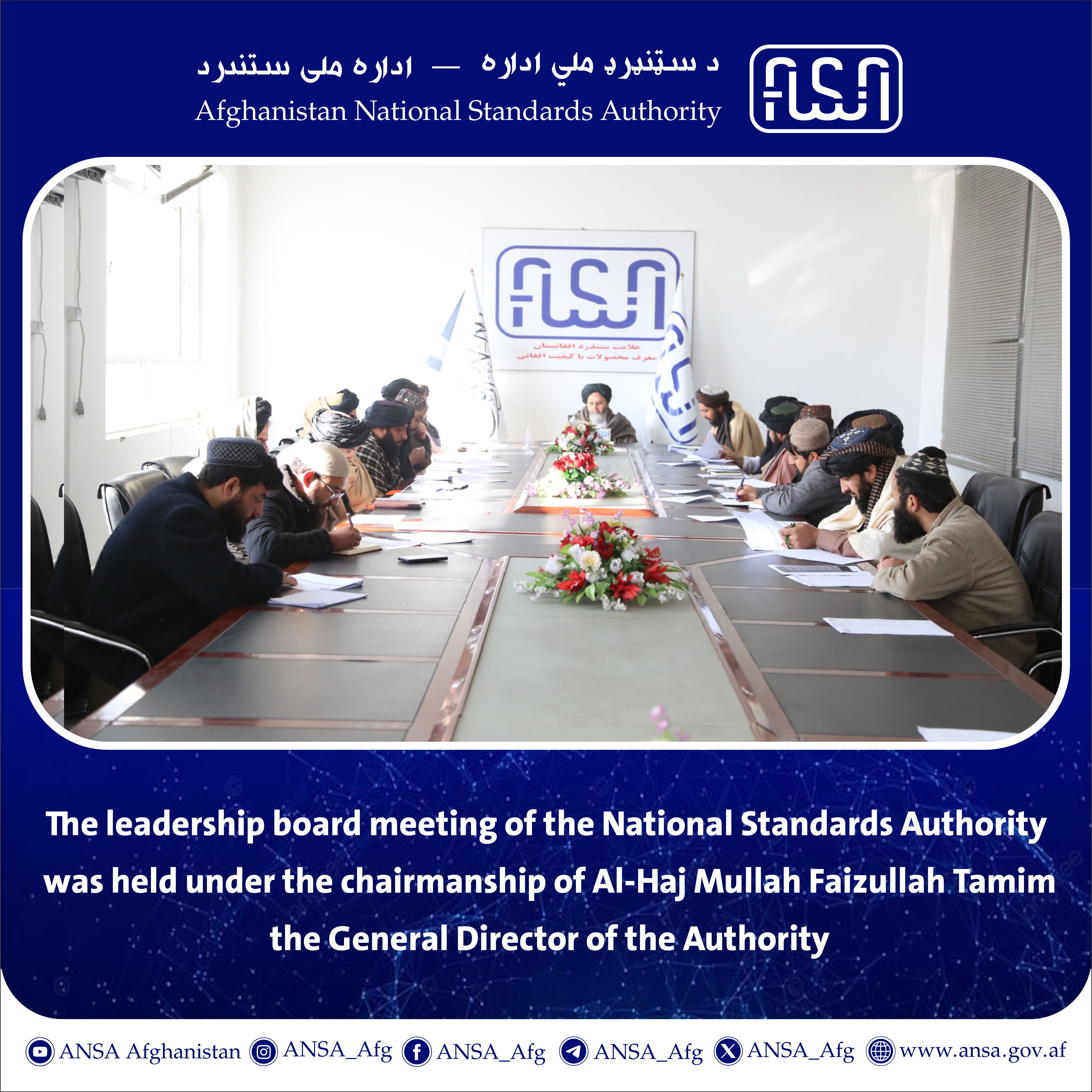 The leadership board meeting of the National Standards Authority was held under the chairmanship of Al-Haj Mullah Faizullah Tamim, the General Director of the Authority*