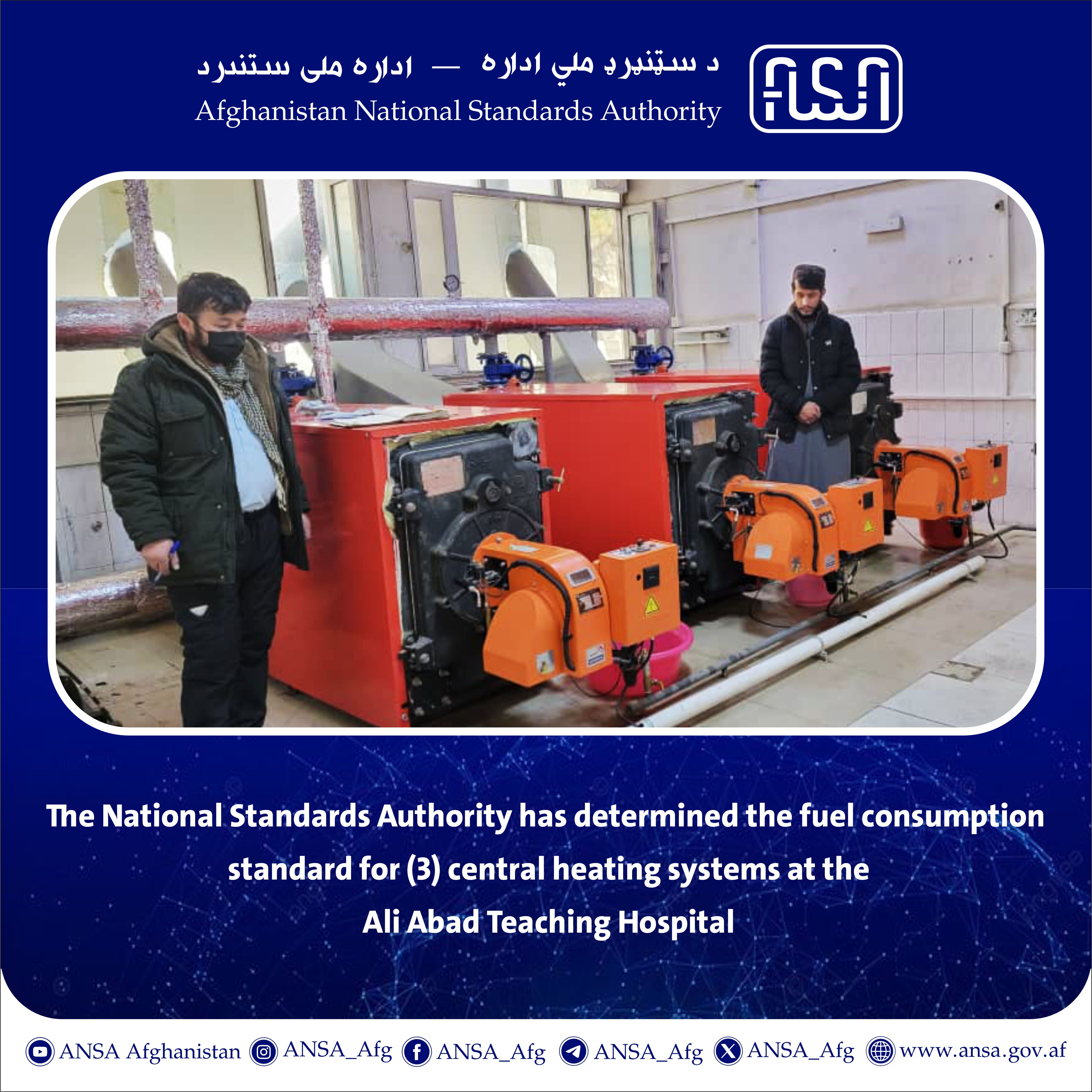 The National Standards Authority has determined the fuel consumption standard for (3) central heating systems at the Ali Abad Teaching Hospital