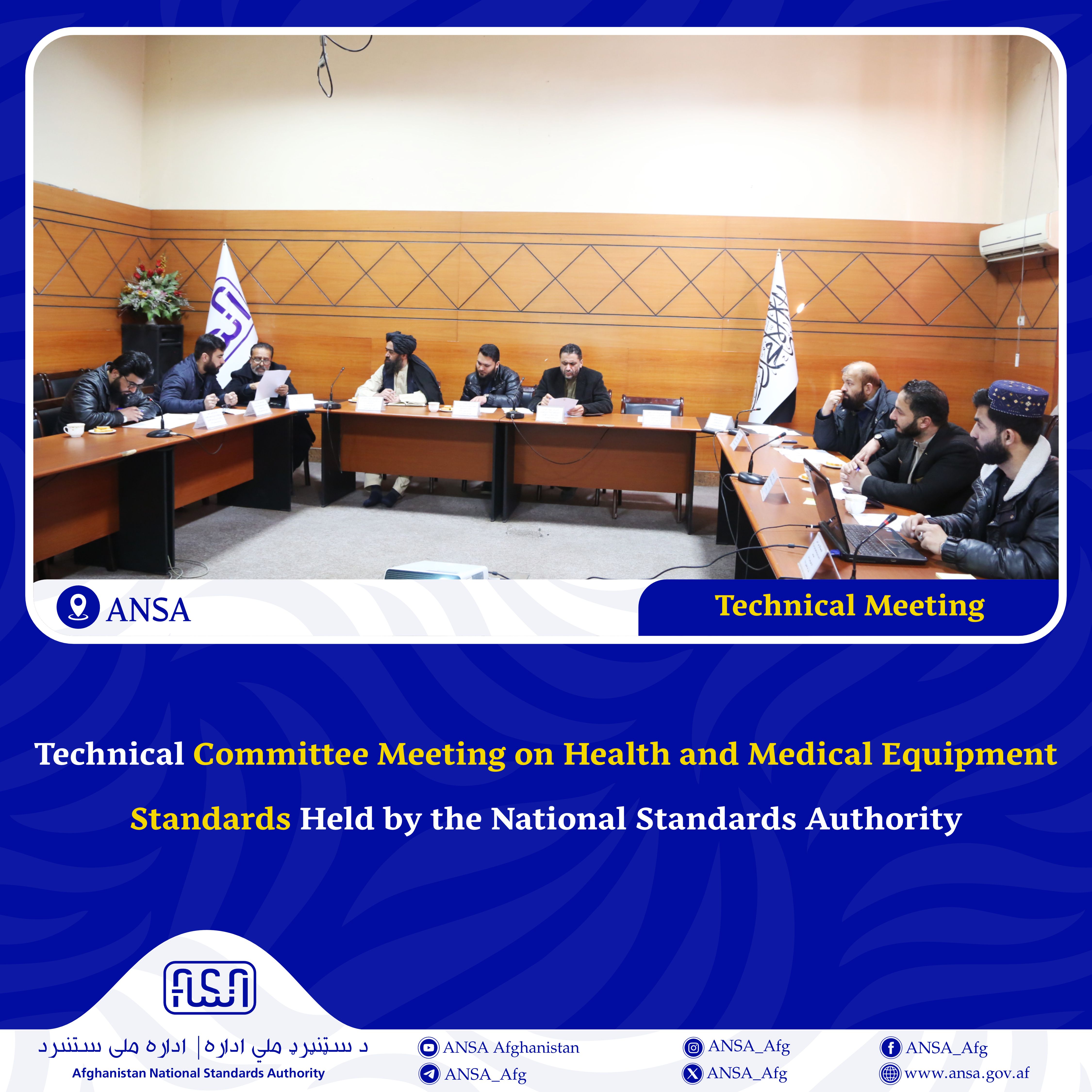 Technical Committee Meeting on Health and Medical Equipment Standards Held by the National Standards Authority