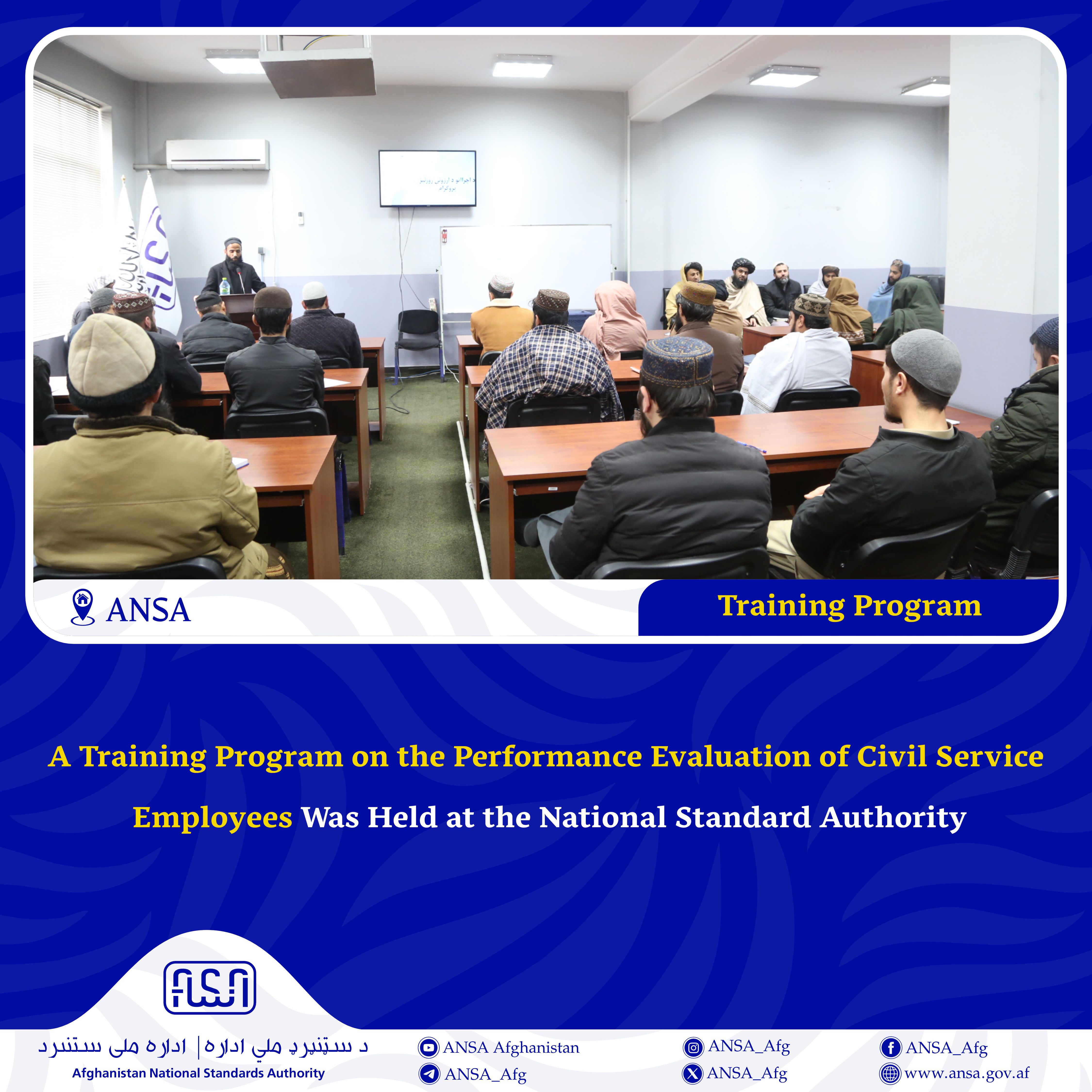 A Training Program on the Performance Evaluation of Civil Service Employees Was Held at the National Standard Authority