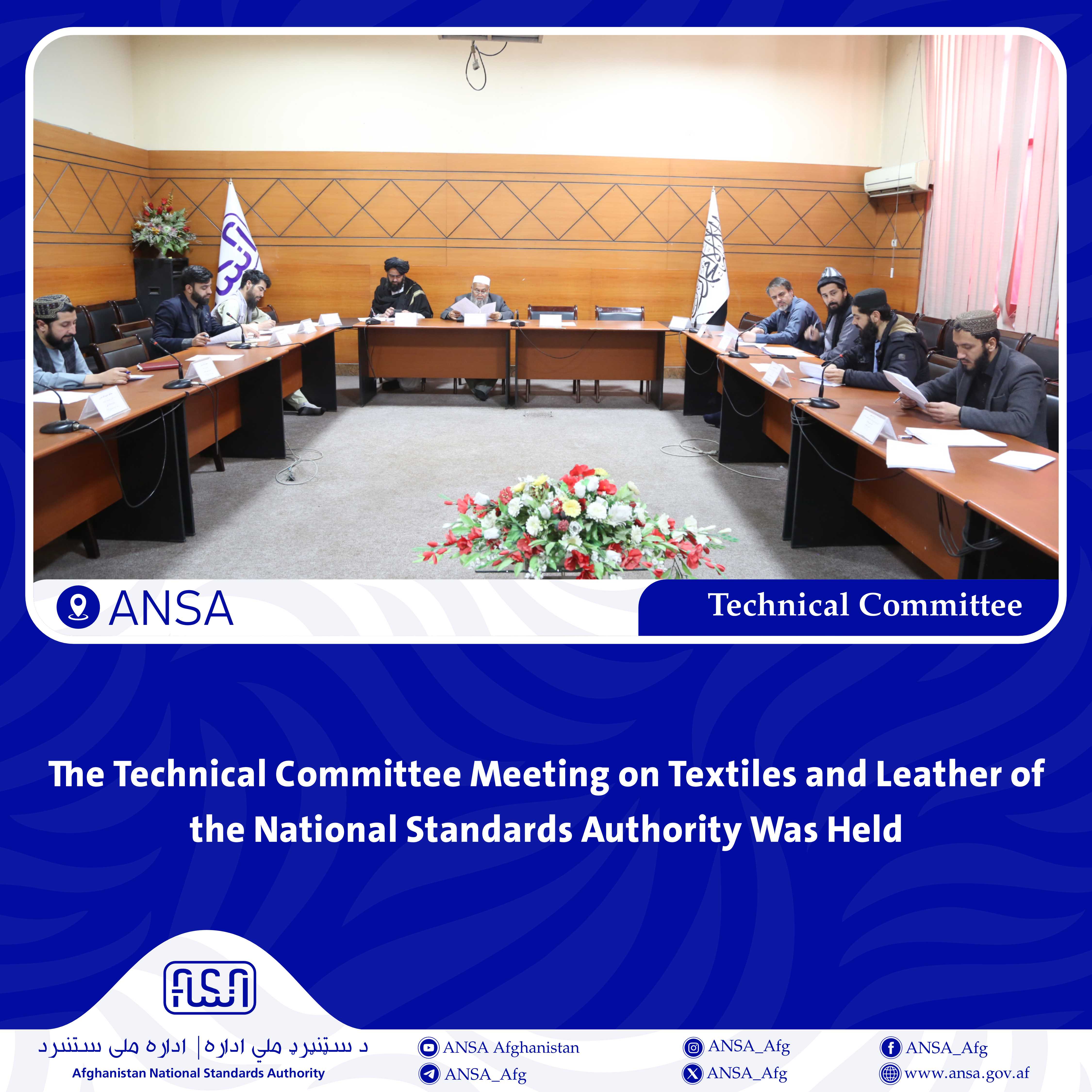 The Technical Committee Meeting on Textiles and Leather of the National Standards Authority Was Held