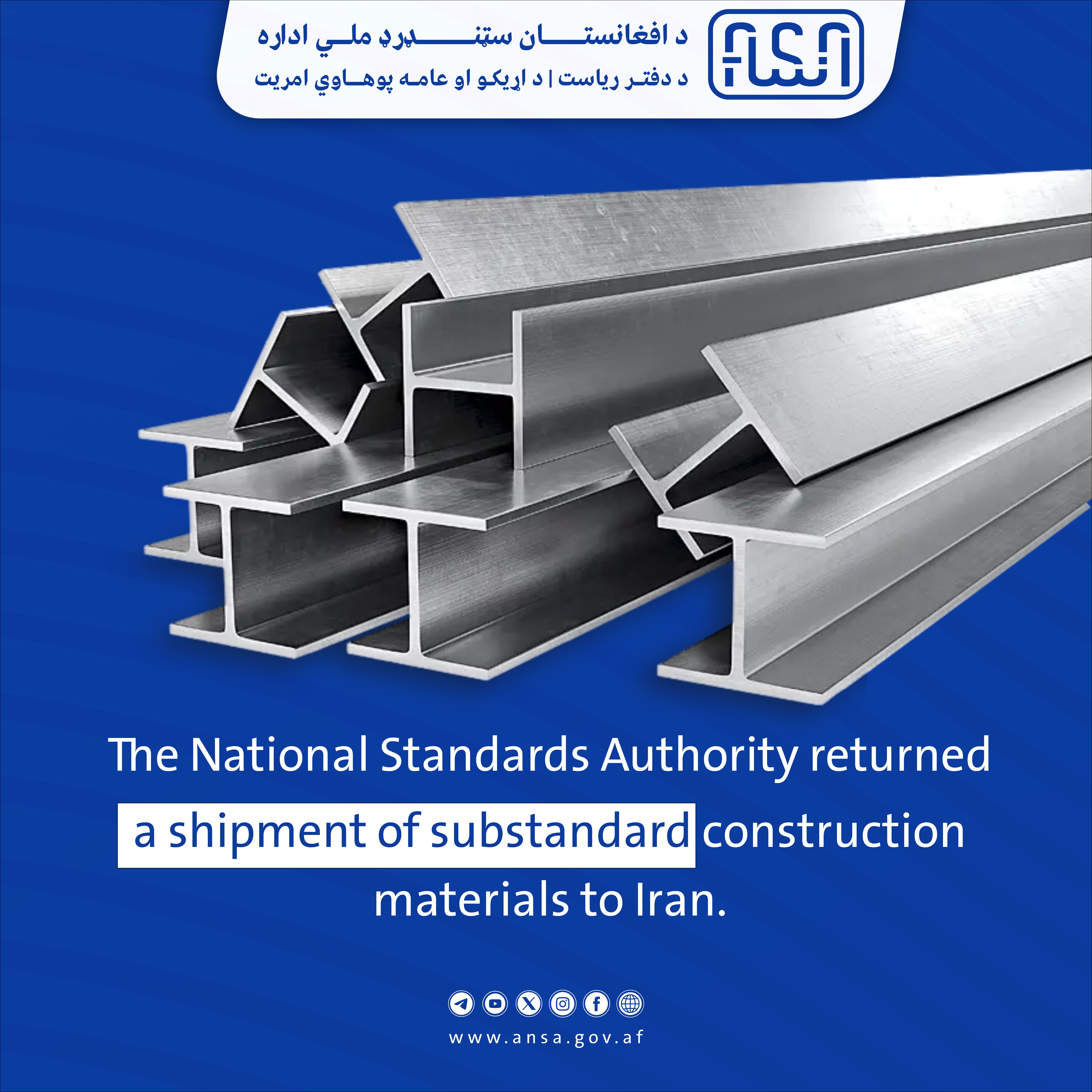 National Standards Authority Returned a Shipment of Substandard Construction Materials to Iran