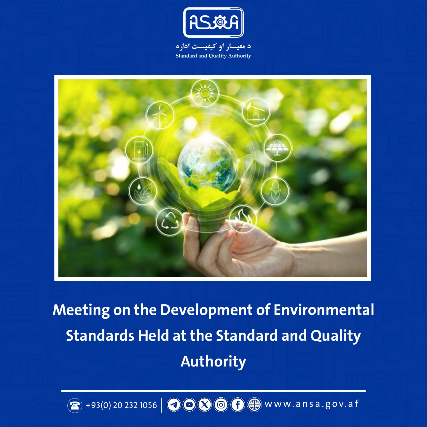 Meeting on the Development of Environmental Standards Held at the Standard and Quality Authority 