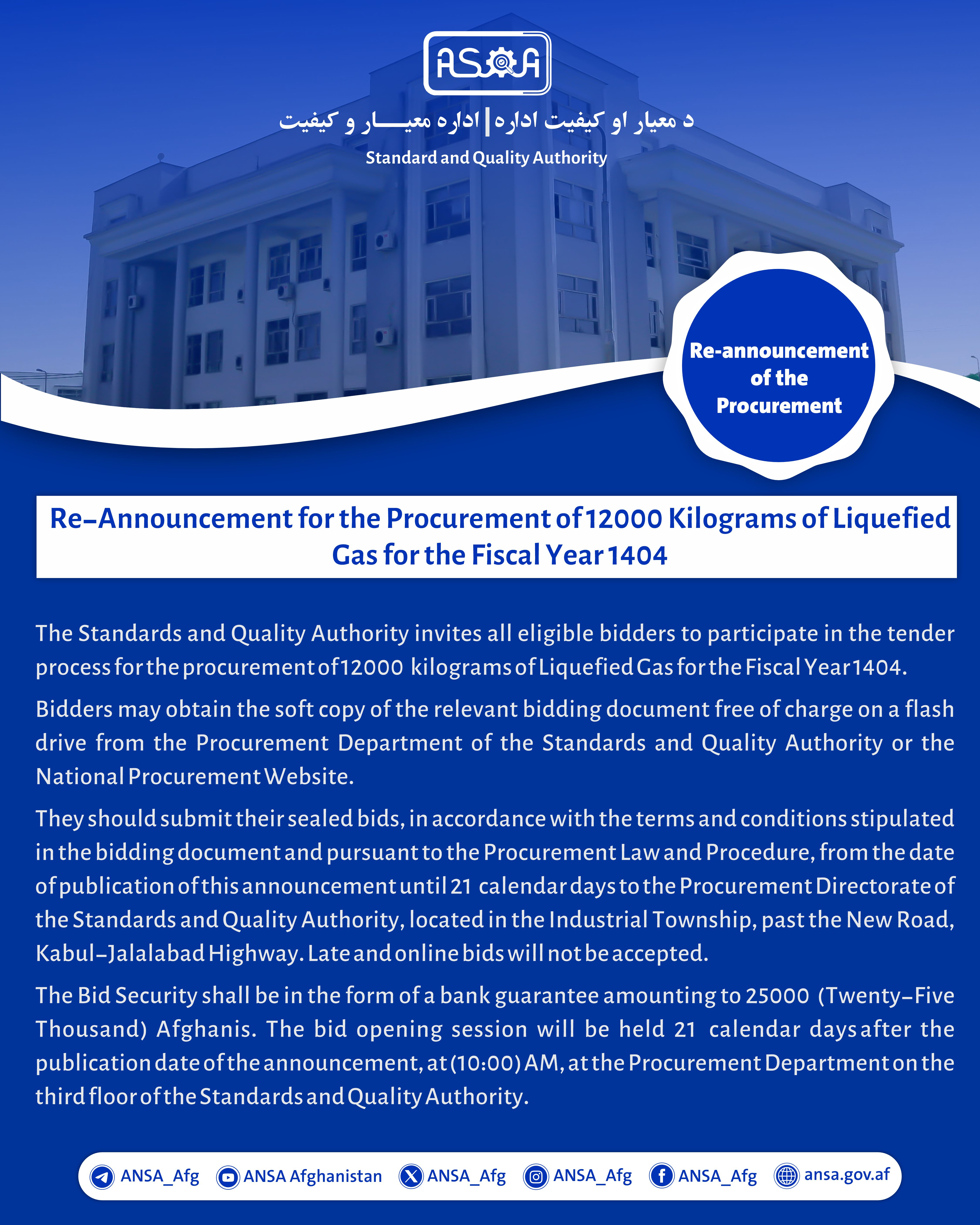 Re-Announcement for the Procurement of 12,000 Kilograms of Liquefied Gas for the Fiscal Year 1404
