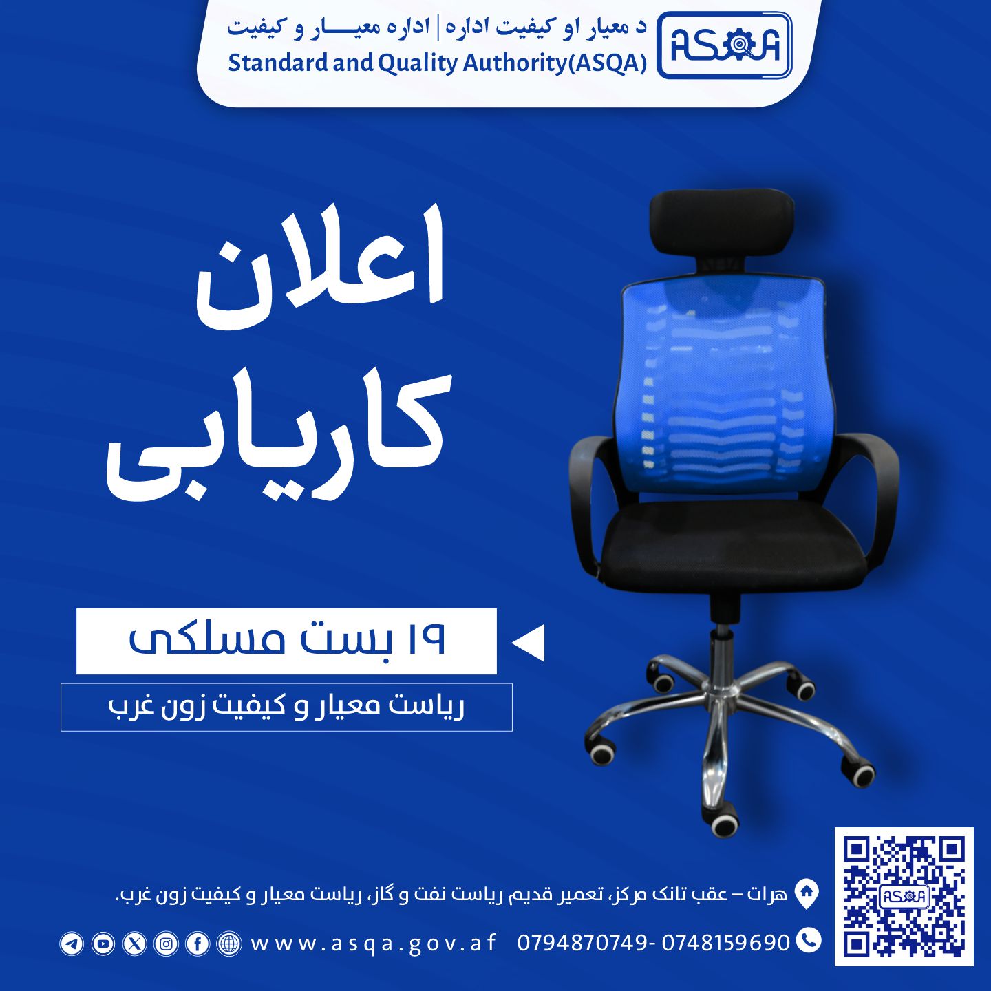 اعلان کاریابی 