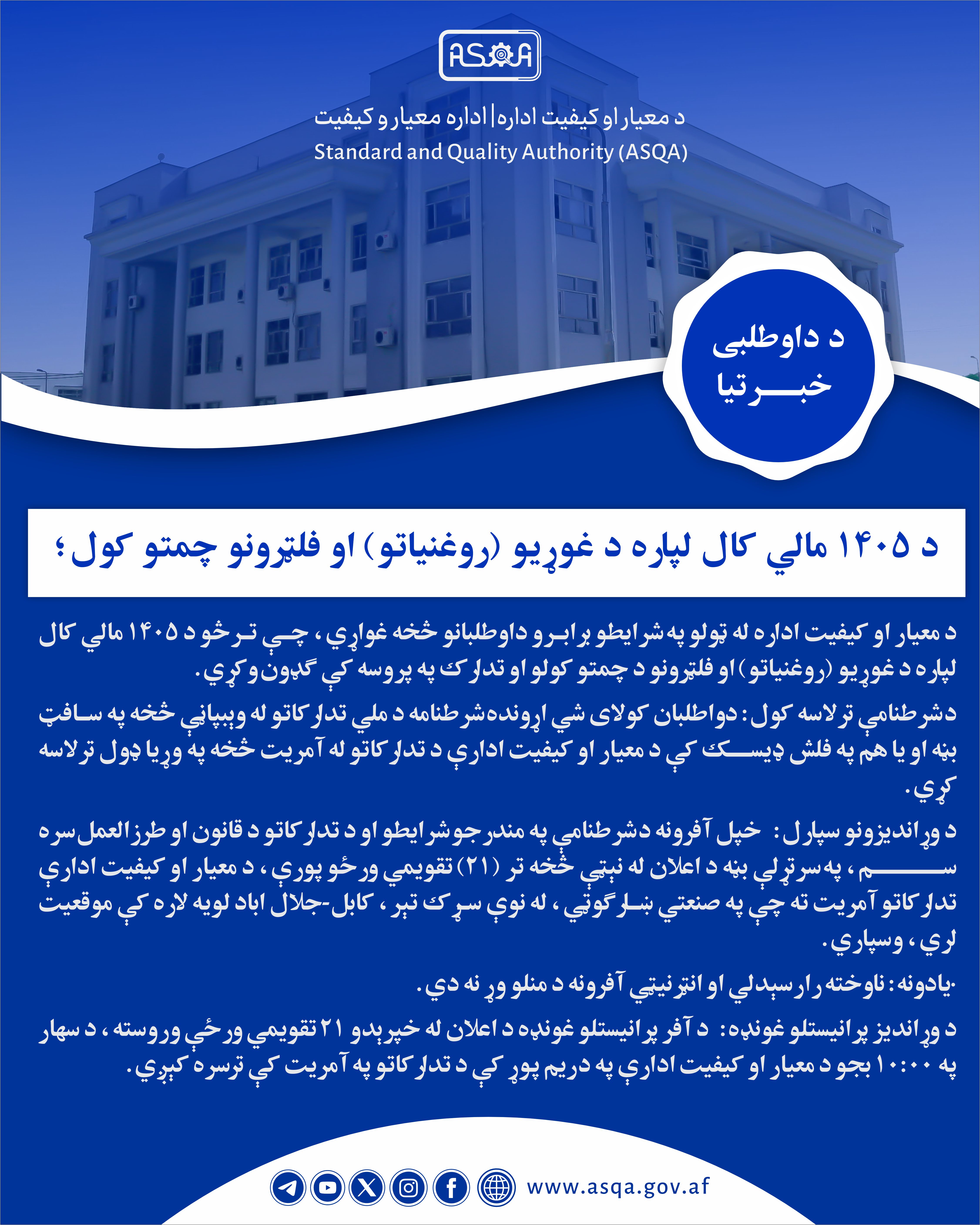 Tander- تدارکات- خبرتیا