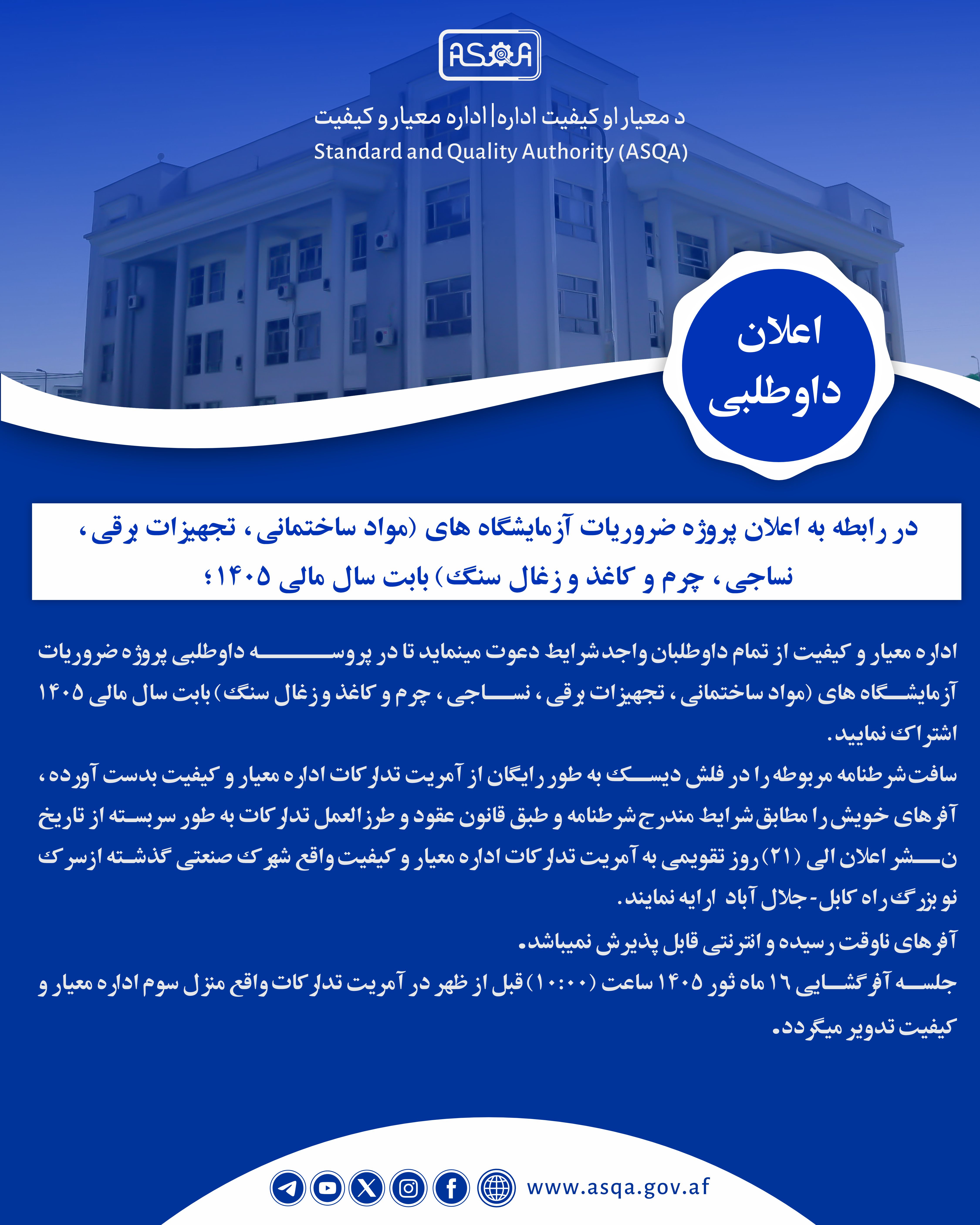 Tander- تدارکات- خبرتیا