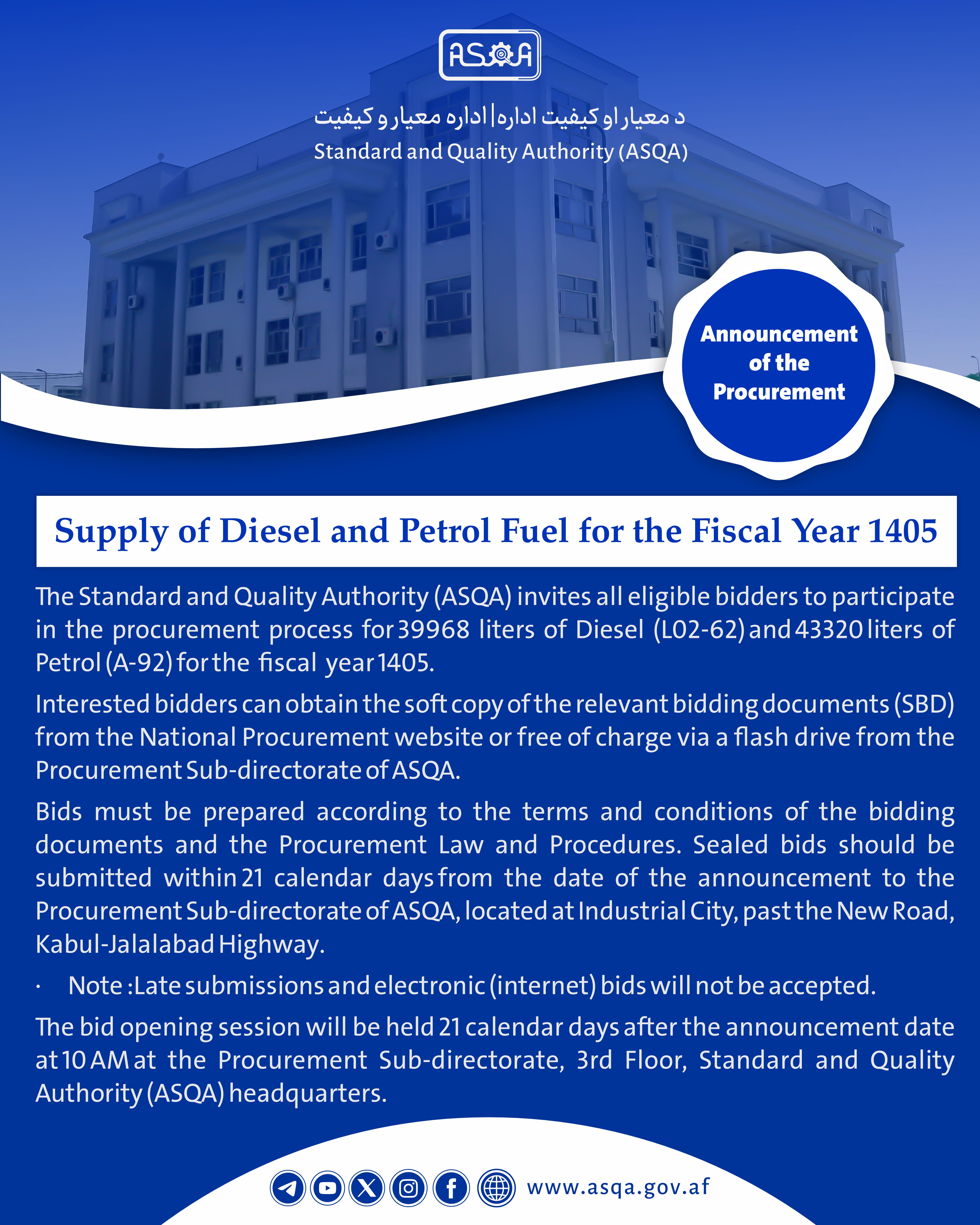 Supply of Diesel and Petrol Fuel for the Fiscal Year 1405